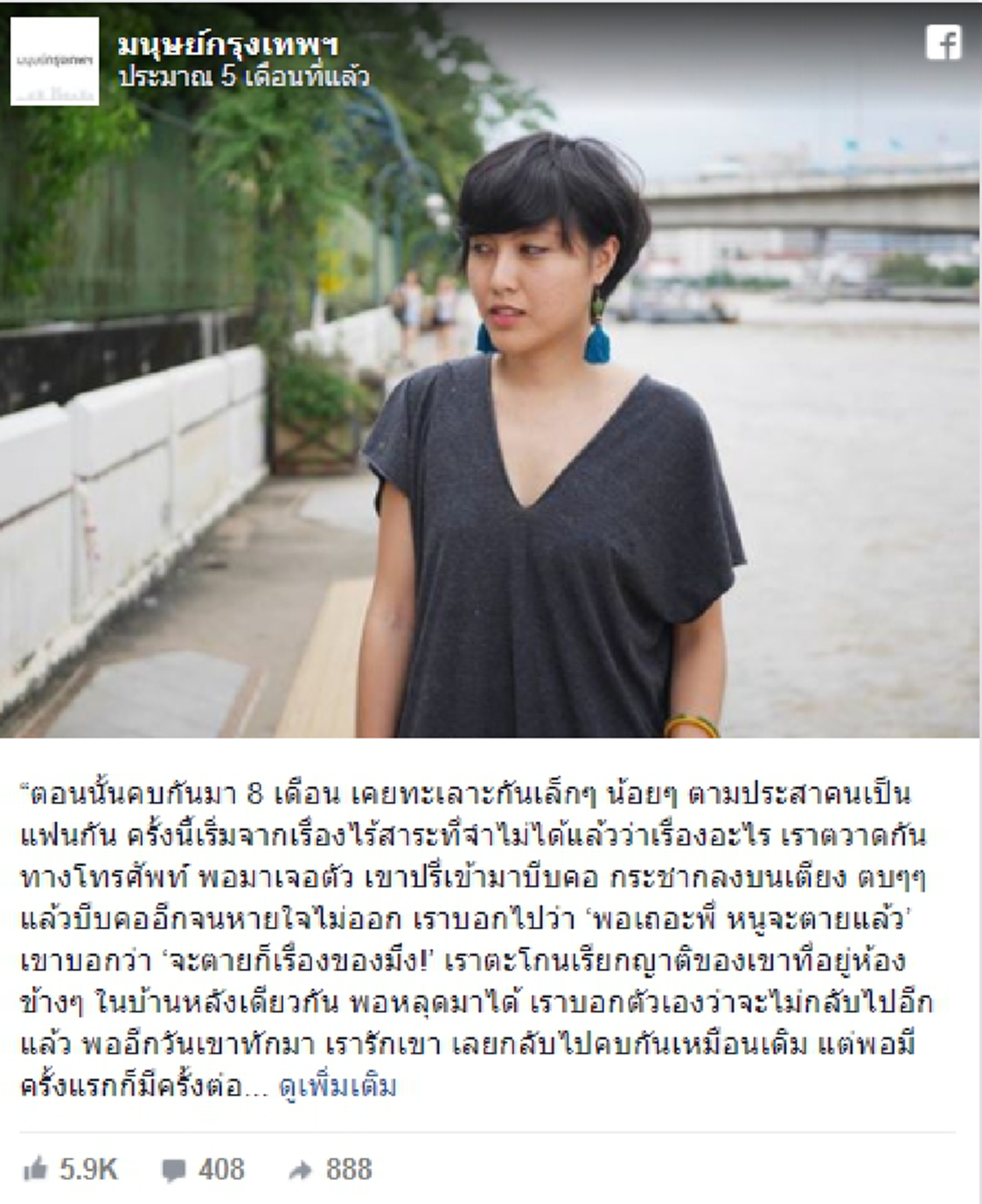 ปลุกความเป็นร่านฯในตัวคุณ แฉ!! "คอลัมนิสต์ลิเบอร่าน" แขวะหาความไทยแท้จากเพลง BNK48 เพจดังสาวไส้ เคยทุบตีแฟนเก่าจนต้องร้องขอชีวิต