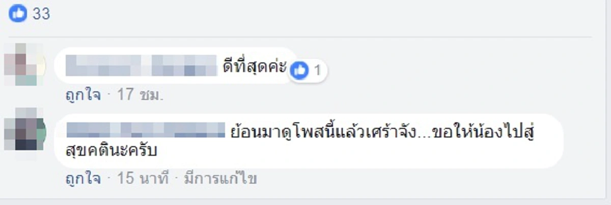เห็นแล้ว...ใจหาย!!! เปิดโพสต์สุดท้าย "อดีตนักข่าวสาว" สุดเศร้า ก่อนถูกแฟนเก่าบุกยิงเสียชีวิต พูดเหมือนสั่งลาคล้ายเป็นลาง!!?
