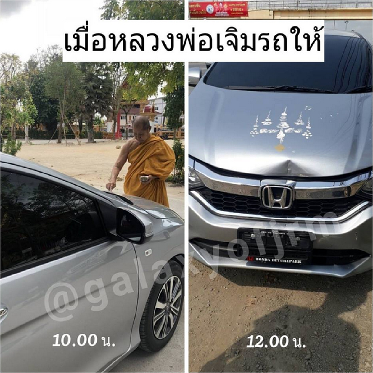 ช็อคกันทั้งวัด !! "หนุ่ม"ออกรถใหม่..เลยขับไปให้ "หลวงพ่อ" เจิมให้! ผ่านไปไม่ถึง 3 ชั่วโมง! รู้เรื่องเลย...ของท่านแรงจริงๆ !! (ชมภาพ)