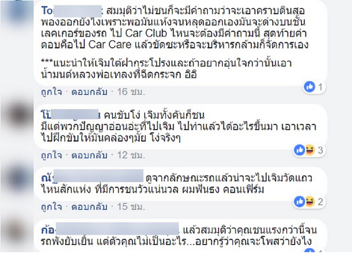 ช็อคกันทั้งวัด !! "หนุ่ม"ออกรถใหม่..เลยขับไปให้ "หลวงพ่อ" เจิมให้! ผ่านไปไม่ถึง 3 ชั่วโมง! รู้เรื่องเลย...ของท่านแรงจริงๆ !! (ชมภาพ)