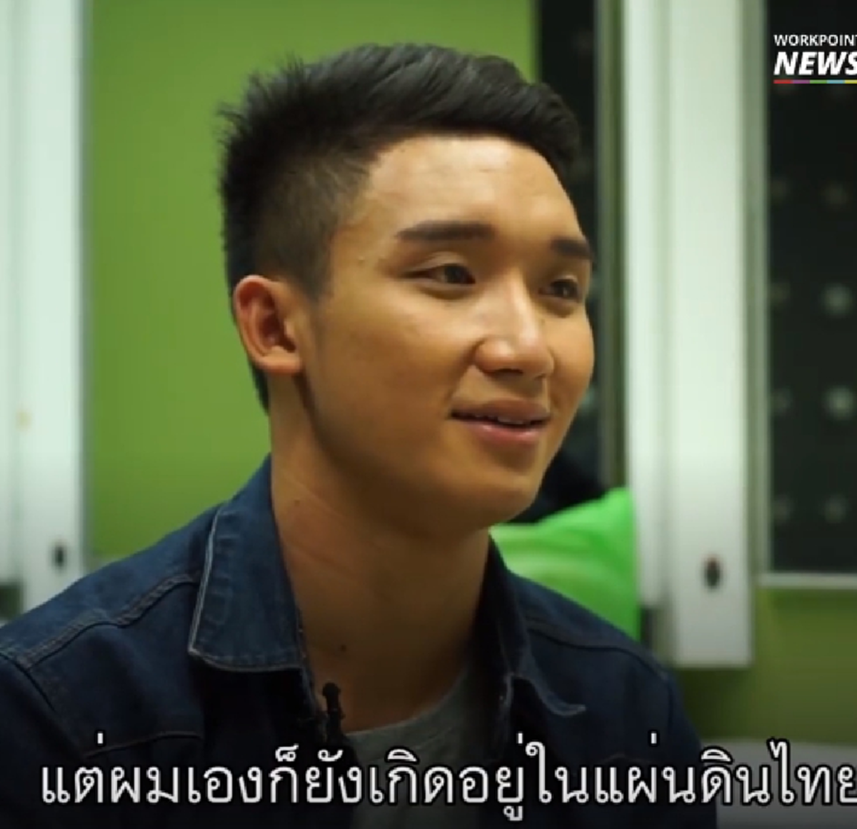 ถึงผมเป็นกะเหรี่ยง..แต่ผมก็คือคนไทย!! เปิดใจครั้งแรก "นัน ไมค์ฺทองคำ" หลังโดนกระแสดราม่าเหยียดภาษาถิ่นกำเนิด!?? (คลิป)