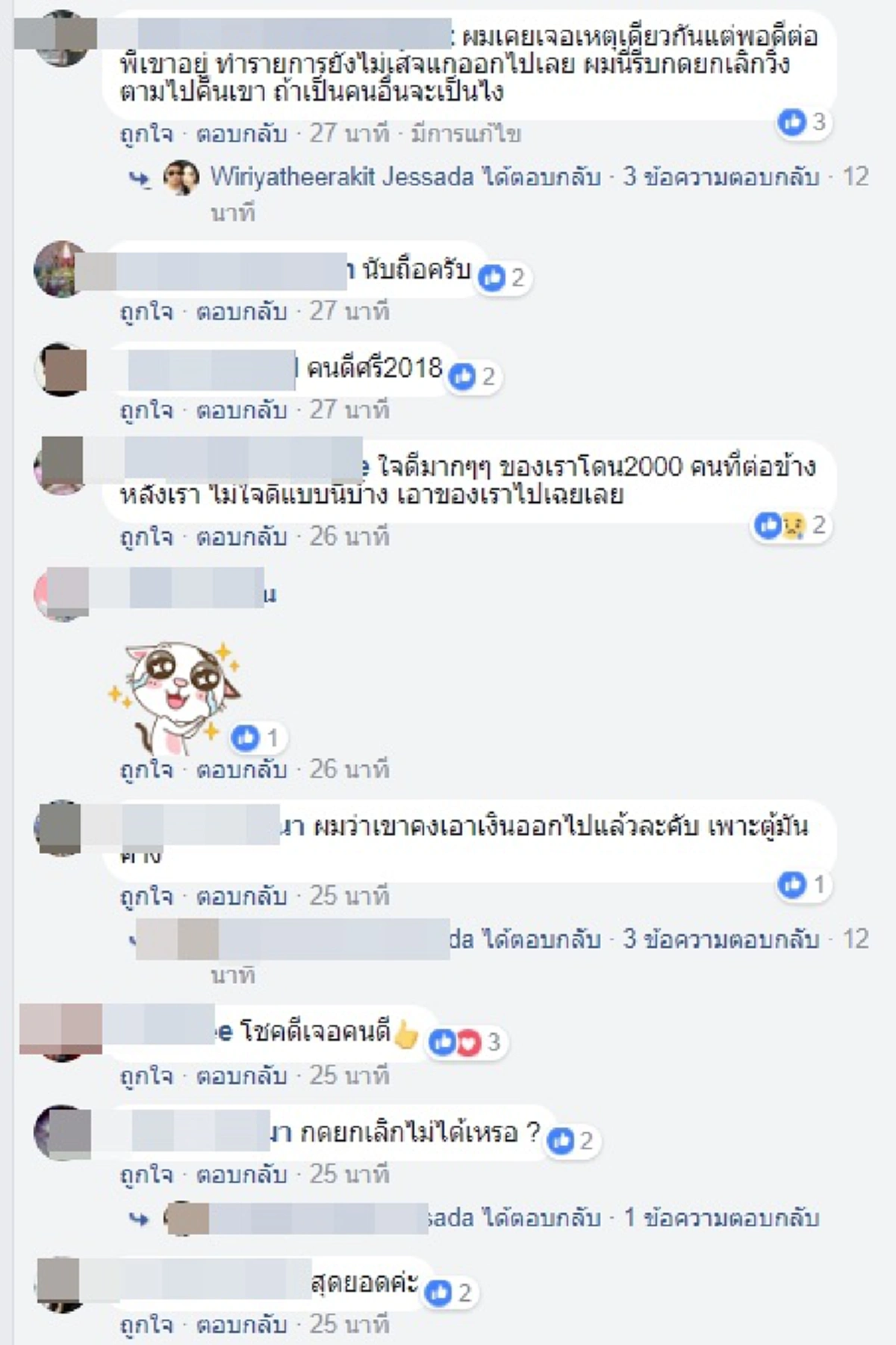 คนดี 2018 !! หนุ่มใจหล่อ โพสต์ประกาศตามหาเจ้าของเงินเกือบ 3 หมื่นบาท ที่ค้างอยู่ที่ตู้ฝากเงินอัตโนมัติ ใครเป็นเจ้าของกรุณาแสดงตัวด่วนๆ!