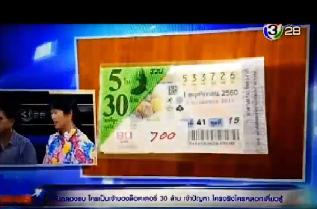 ตอกหน้าหงายทั้งขบวน!!! "อัจฉริยะ" แฉคลิปหลักฐาน คำพูดปดจากปาก "ครูปรีชา" ตอน 1 ที่แท้ไม่ใช่เจ้าของหวย 30 ล้าน งานนี้มีหนาวยกเข่ง!!? (มีคลิป)