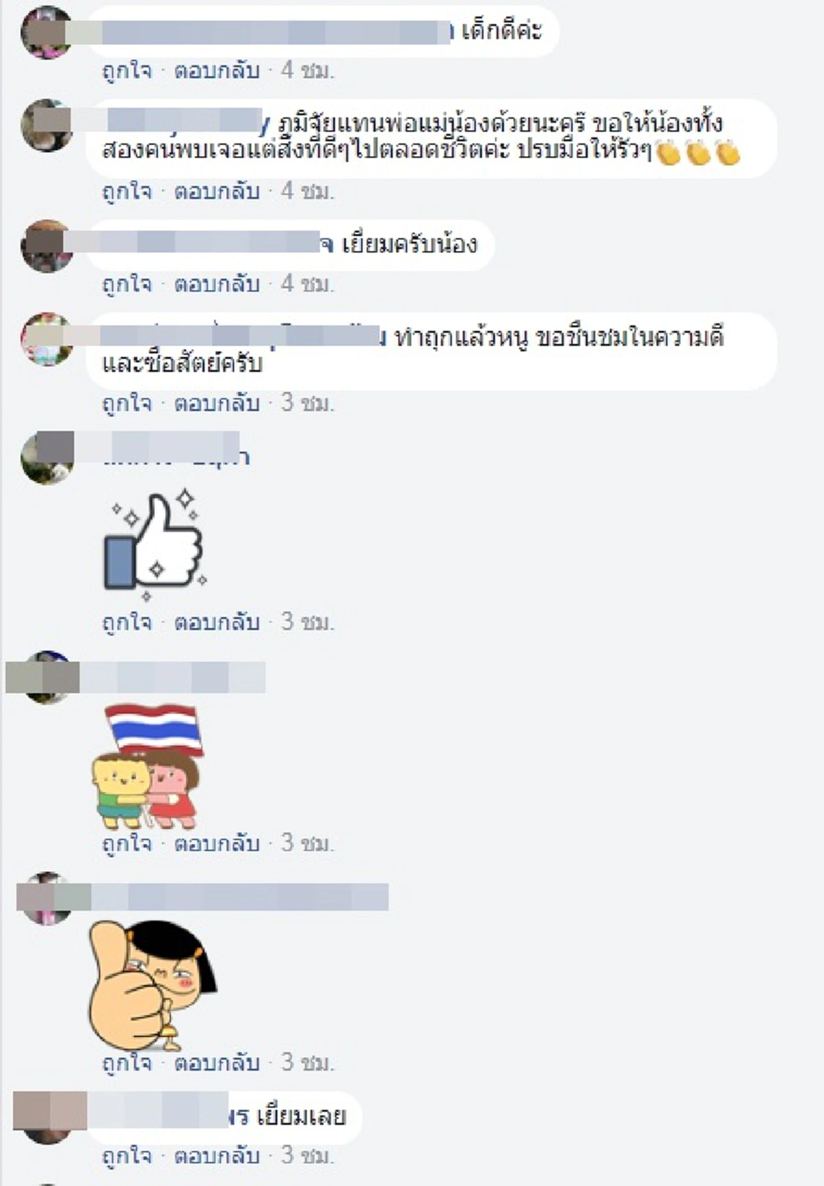 เด็กดีเป็นศรีแก่ชาติ!! 2 ด.ช เก็บกระเป๋าเงินส่งมอบให้กับผู้ใหญ่บ้านเพื่อประสานให้เจ้าของมารับคืน ด้านเจ้าของเงินมอบสินน้ำใจให้คนล่ะ 1 พันบาท