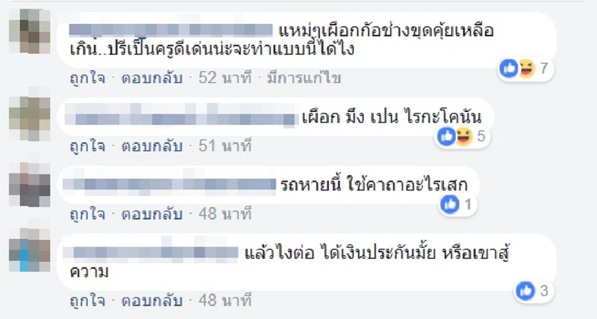 งามไส้ไหมล่ะ?? ชาวเน็ตแห่ ขุดคดีเก่าแฉ "ครูปรีชา" เคยทำแสบ สร้างเรื่องบริษัทรถชื่อดังมาแล้ว สุดท้ายโวยวายจนต้องยอมจบเรื่องให้!!!