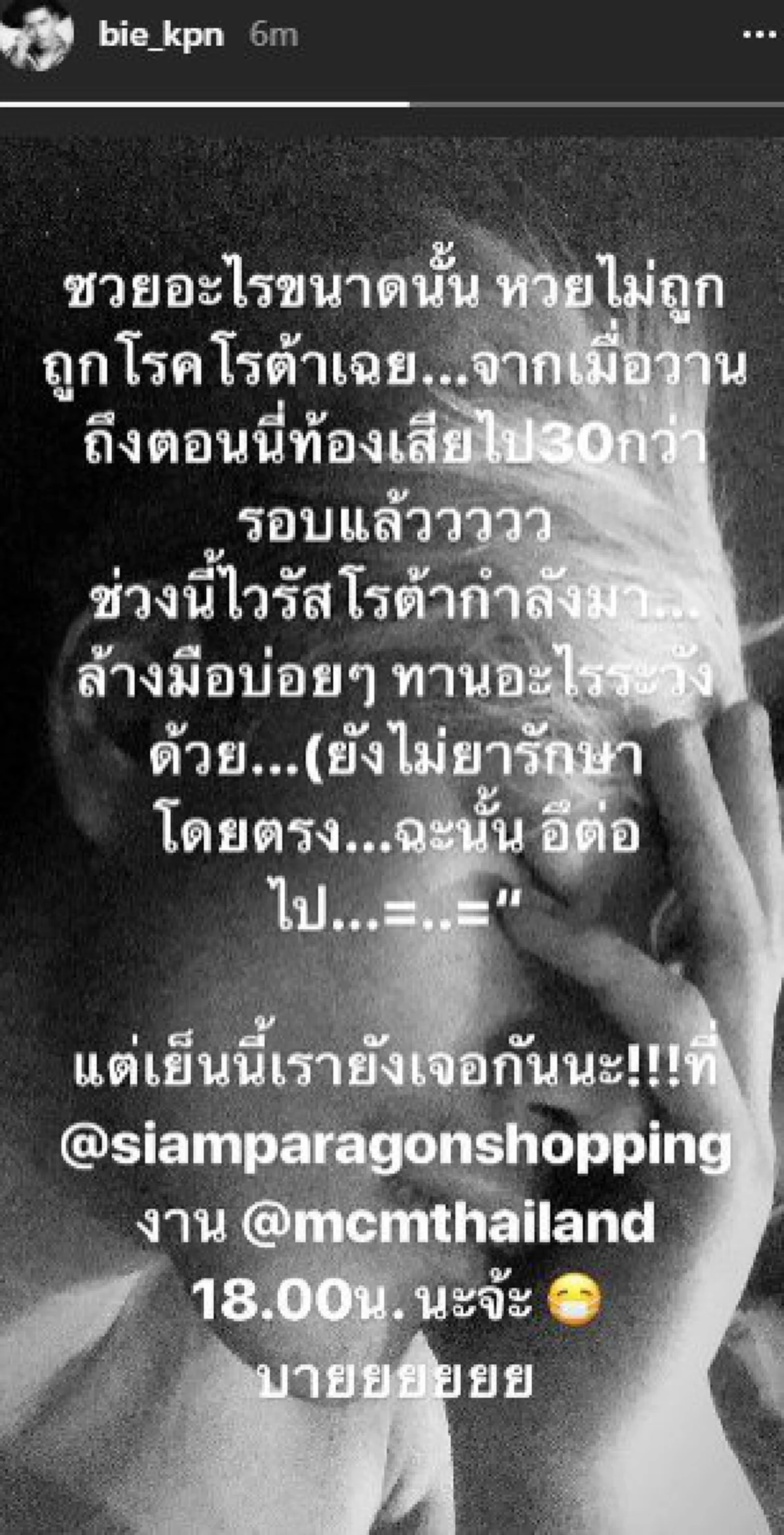 #แฟนคลับช็อคทั้งประเทศ!! “บี้ KPN” ติดเชื้อไวรัสร้ายแรง ที่กำลังระบาด ตัดพ้อไม่มียารักษาได้ ก้มหน้ารับซะตากรรม ชาวเน็ตให้กำลังใจรัวๆ !!
