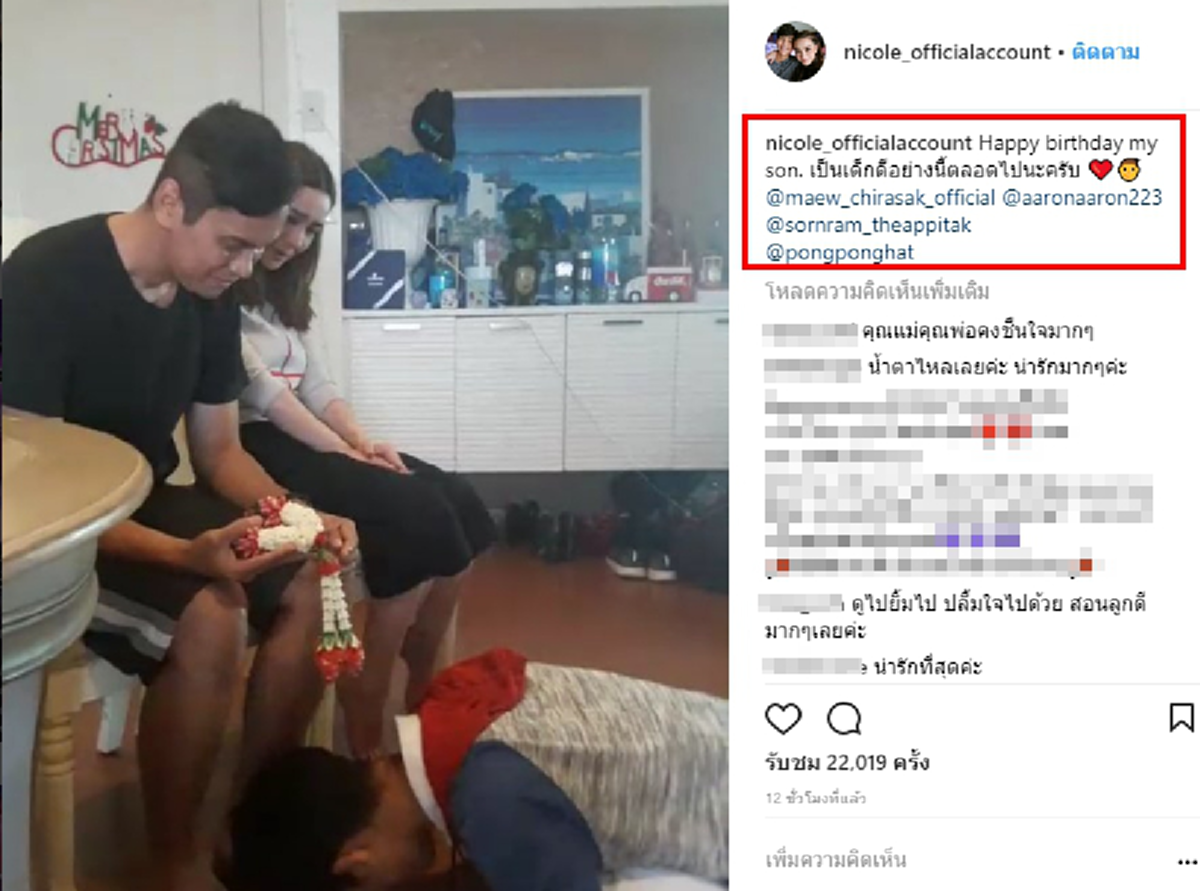 *ครั้งแรก!!!  เปิดคลิปสุดประทับใจ "น้องทิกเกอร์" ก้มกราบคุณพ่อ "แมว จิรศักดิ์" ในวันเกิด  ทำเอาอดีตภรรยากลั้นน้ำตาไว้ไม่อยู่!!! (ชมคลิป)