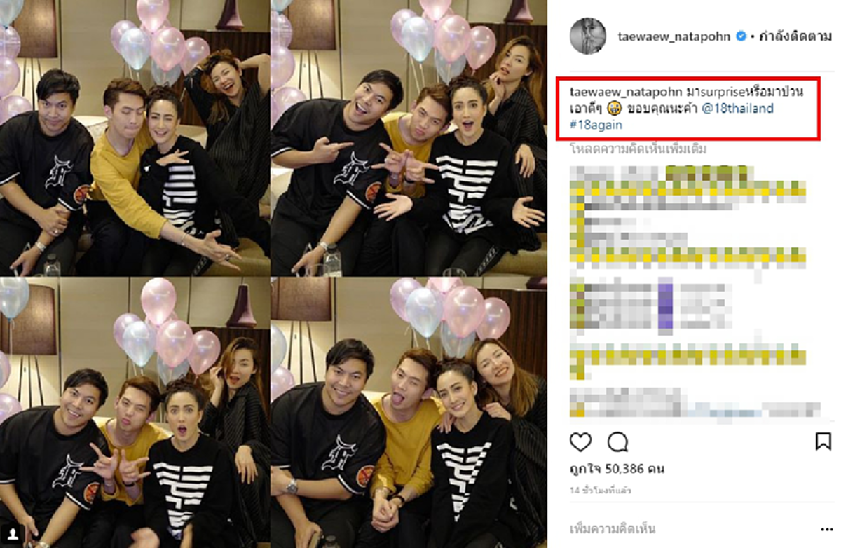 *โอ้โห้วววว ตะลึงแรง!!! "ดีเจมะตูม" ควง "ดีเจต้นหอม" เซอร์ไพร์สวันเกิด"แต้ว" ด้วยซองแดง ที่พอเปิดออกมาดูถึงกับตาโต น่าอิจฉาสุดๆ!!! (ชมคลิป)