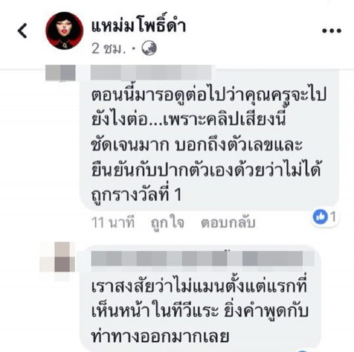 จบข่าว!!! "ลูกศิษย์" ออกแฉเอง คลิปเสียงคุยกับแม่ค้าเรื่องหวย จำได้แม่นใช่ "ครูปรีชา" แน่นอน มั่นใจมากๆ!!!