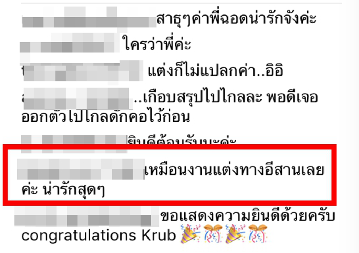 *ขยี้ตาแตก!!! ลือสนั่น! “ดีเจฉอด-เอส วรฤทธิ์” ผูกข้อมือเข้าพิธีสู่ขวัญแต่งงาน! ล่าสุดพี่ฉอดออกมาชี้แจ้งครั้งแรก!!! (ชมคลิป)