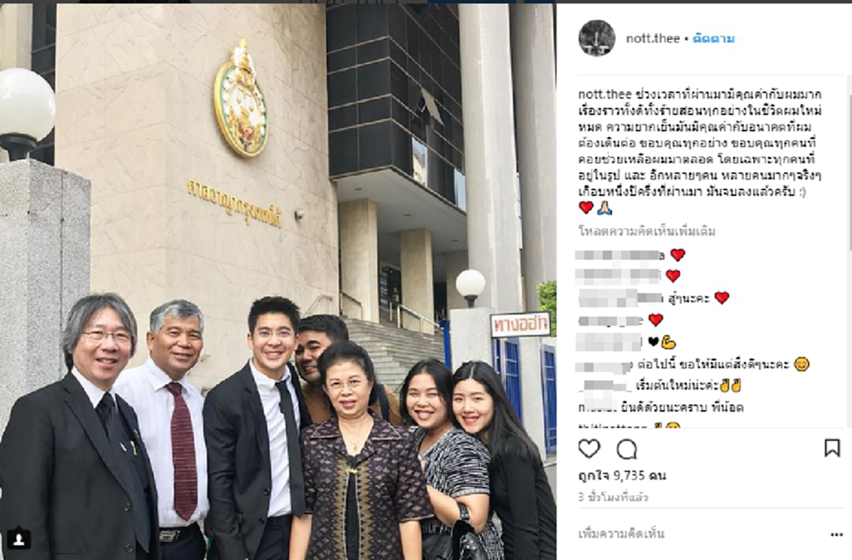 คนทั้งประเทศจำได้ดี !! ส่องชีวิตล่าสุด "น็อต กราบรถกู" กับเรื่องที่เกิดขึ้นในชีวิต ที่ทำให้คิดได้! ทำเอา"ชาวเน็ต"แห่คอมเมนต์สนั่น !! (ชมภาพ)