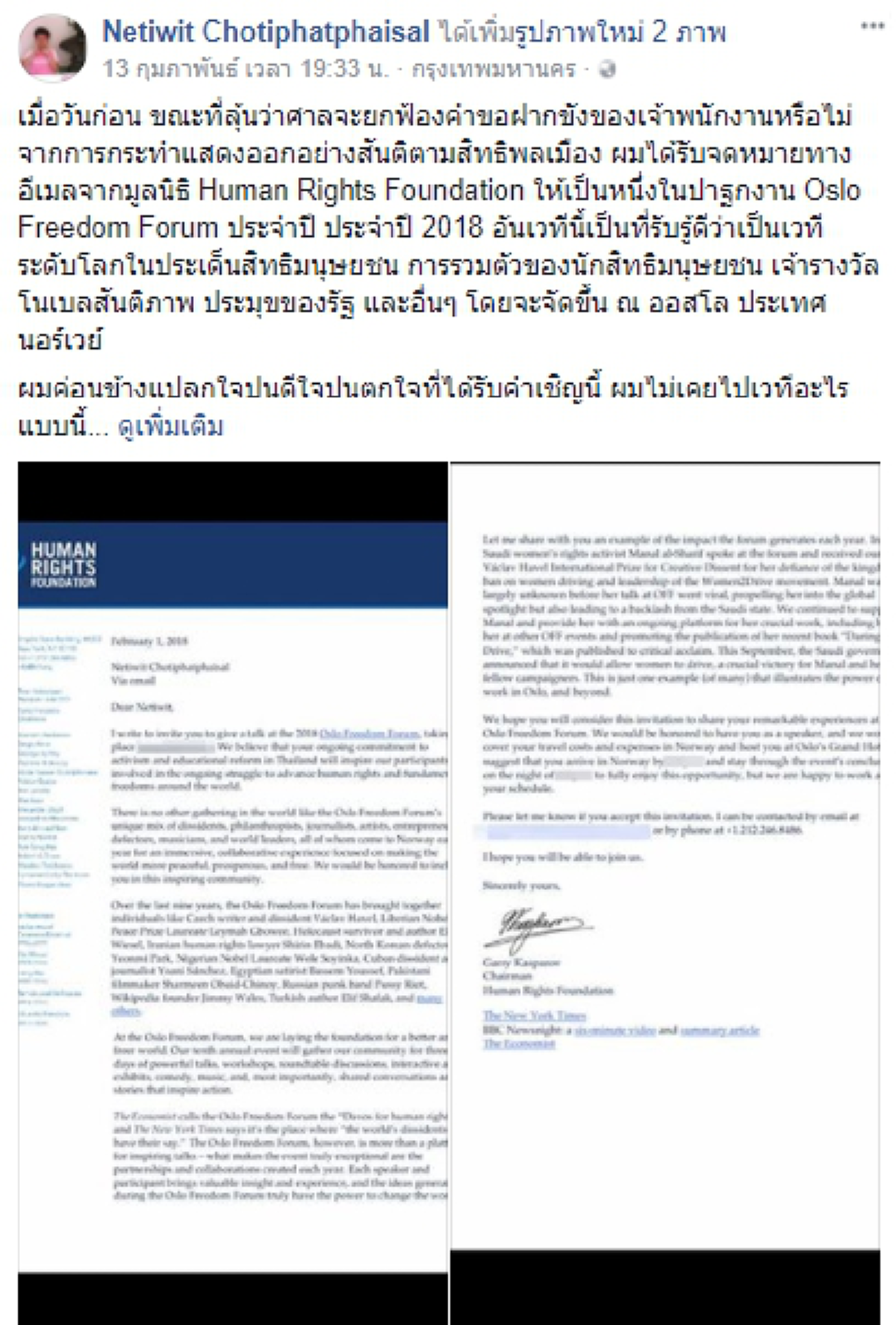 แยกกันเดินร่วมกันตี!! จับตาการเคลื่อนไหวสององค์กร รับลูก บังเอิญเคลื่อนไหวสิทธิ”เชิญเนติวิทย์-จวกรัฐบาล”  ??