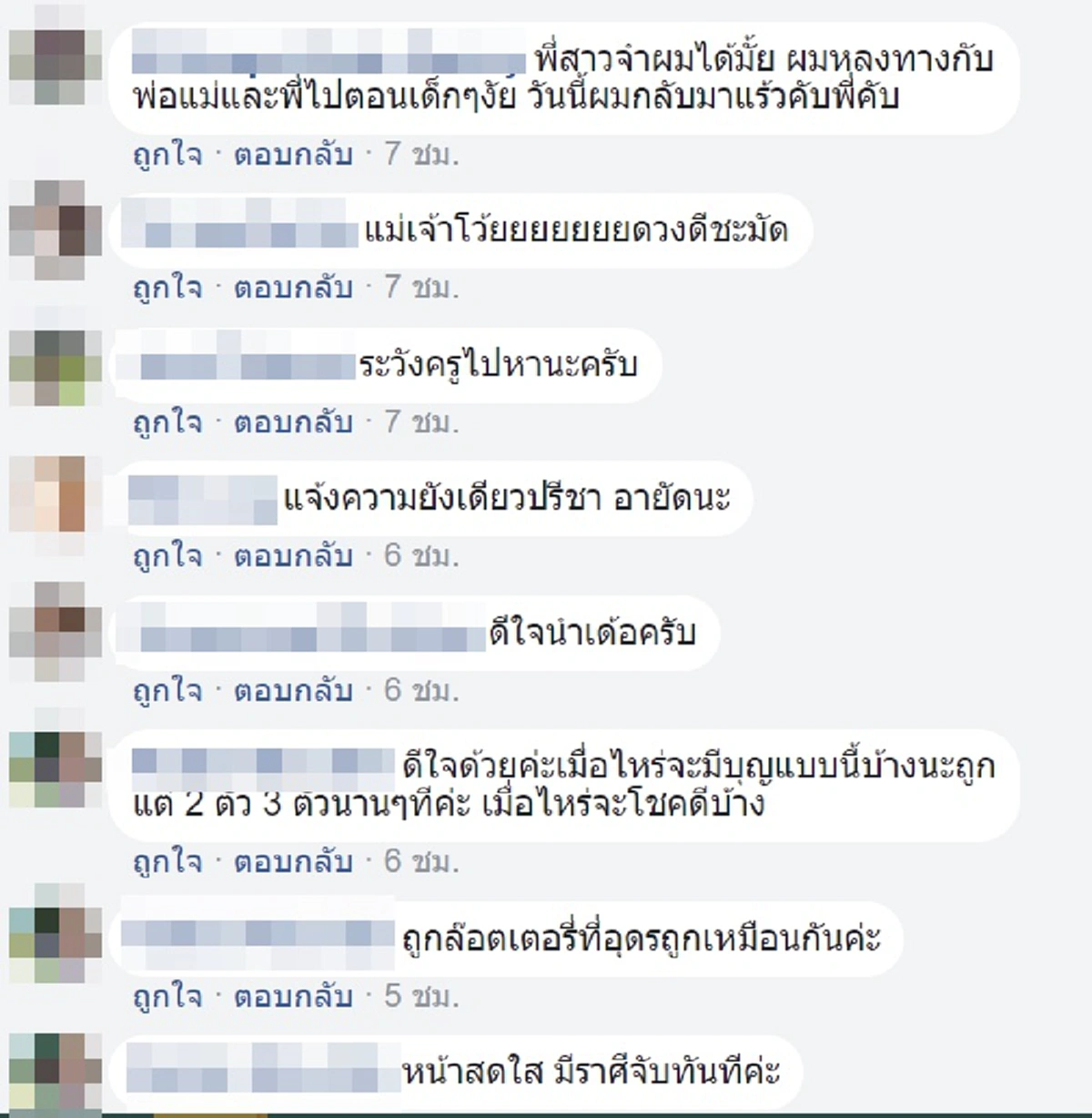 เฮงเว่อร์!!! \"สาวแบงค์\" ฝันเห็นตัวเลข 3 ตัวตรงๆ ปลิวมาติดหน้า ลองซื้อลอตเตอรี่ อึ้ง! ฝันเป็นจริง ถูกรางวัลที่ 1 ได้ปลดหนี้ปลดสิน!!!