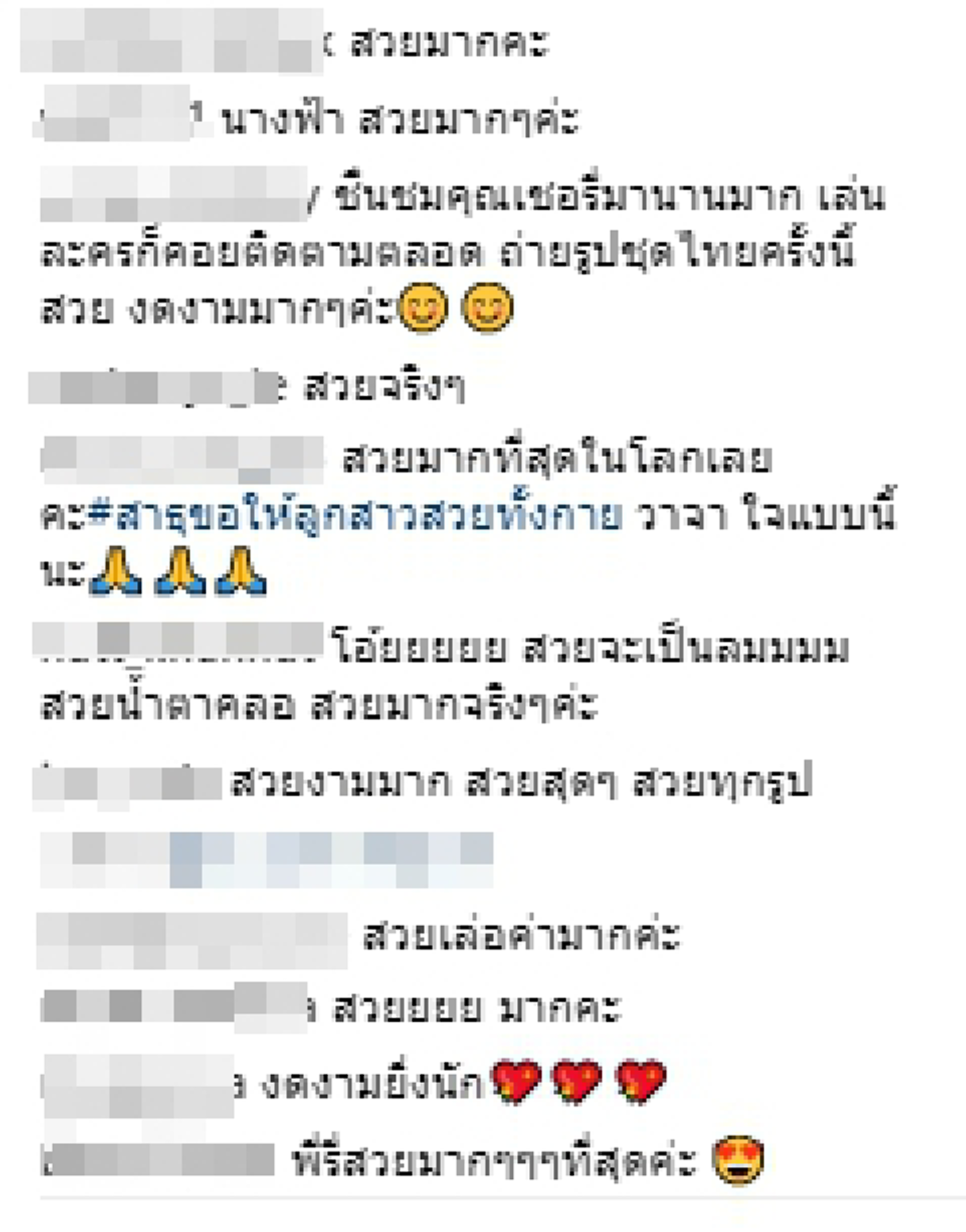 สวยทะลุจักรวาล !! เปิดภาพล่าสุด "เชอร์รี่ เข็มอัปสร" ในชุดไทยศิวาลัยแบบจัดเต็ม จากห้องเสื้อชื่อดัง งดงามดุจนางวรรณคดี