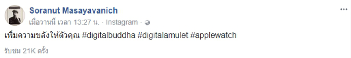 เซียนพระ...ยังตาร้อน !!! สร้อยพระเครื่อง ยุค 4.0 ทันสมัย สุดไฮเทค...อยากบูชาองค์ไหน เพียงจิ้มเท่านั้น !!! #มีคลิป