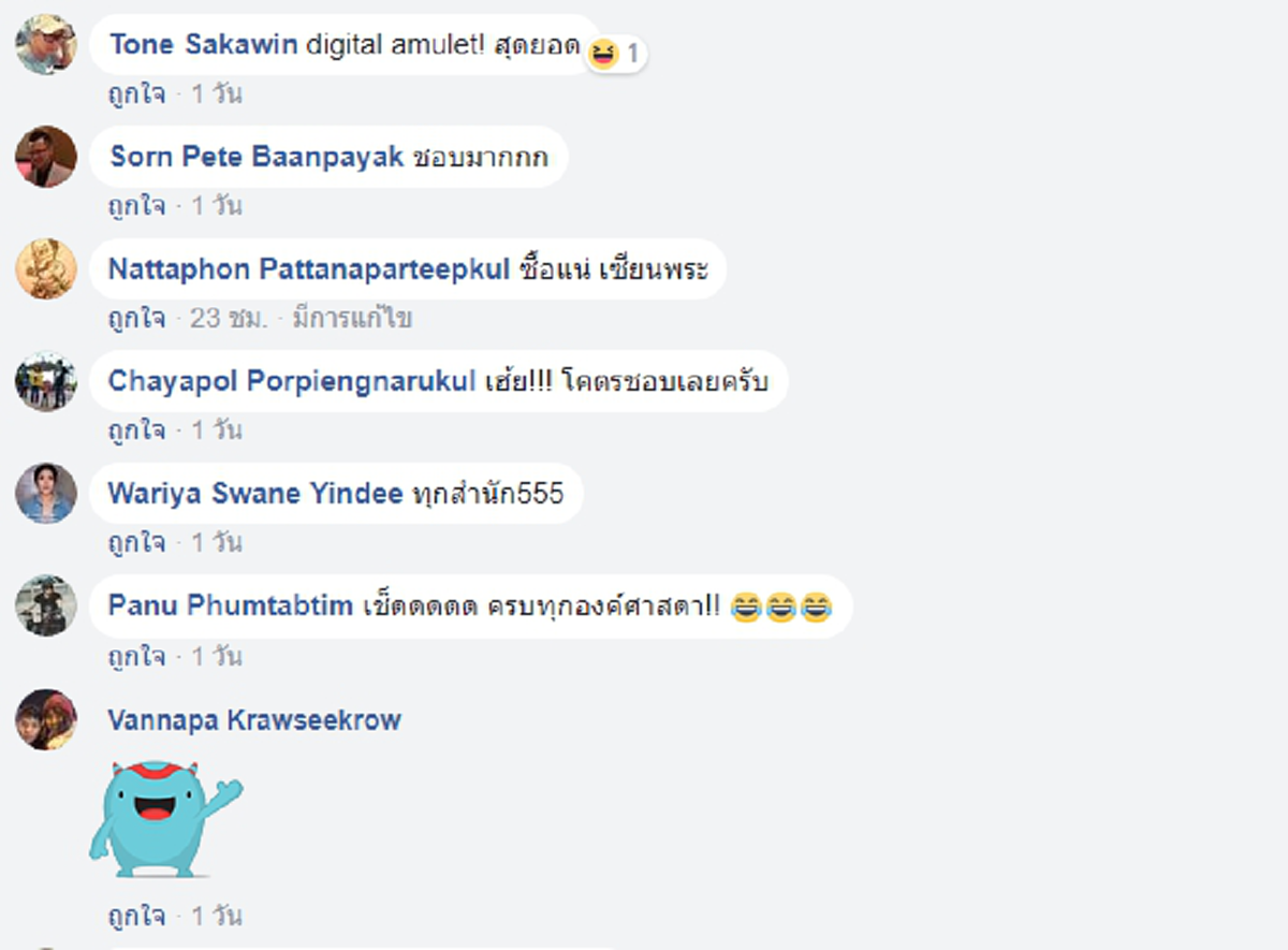 เซียนพระ...ยังตาร้อน !!! สร้อยพระเครื่อง ยุค 4.0 ทันสมัย สุดไฮเทค...อยากบูชาองค์ไหน เพียงจิ้มเท่านั้น !!! #มีคลิป