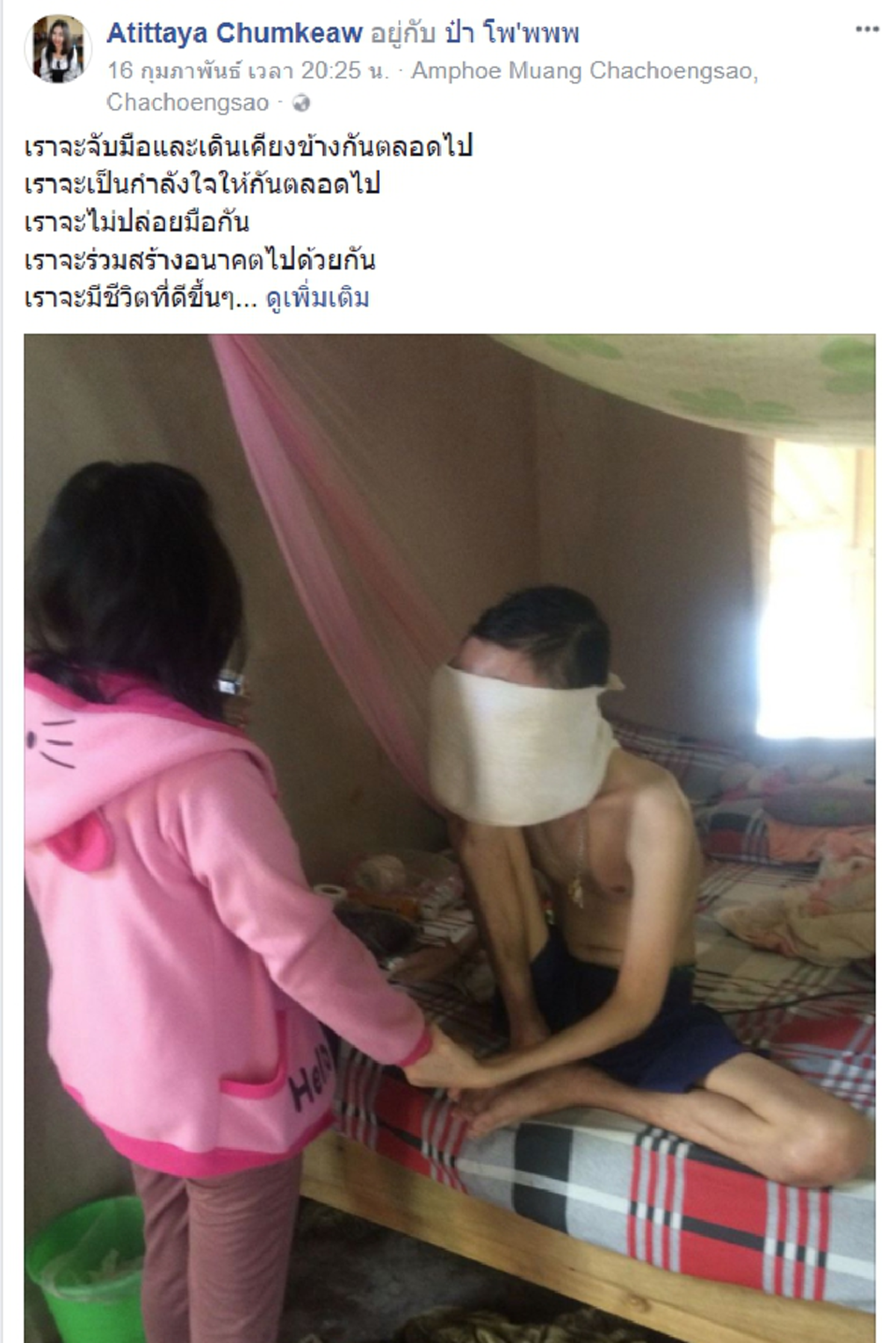 เปิดไทม์ไลน์รักสุดซึ้ง!! สาว "อาทิตยา" กับหนุ่ม "โพ" ถึงรู้ป่วยมะเร็งตาไม่คิดหนีหาย แต่ละสิ่งมอบทำให้ฝ่ายชายคนทั้งโลกต้องยอมกราบหัวใจเธอ!??