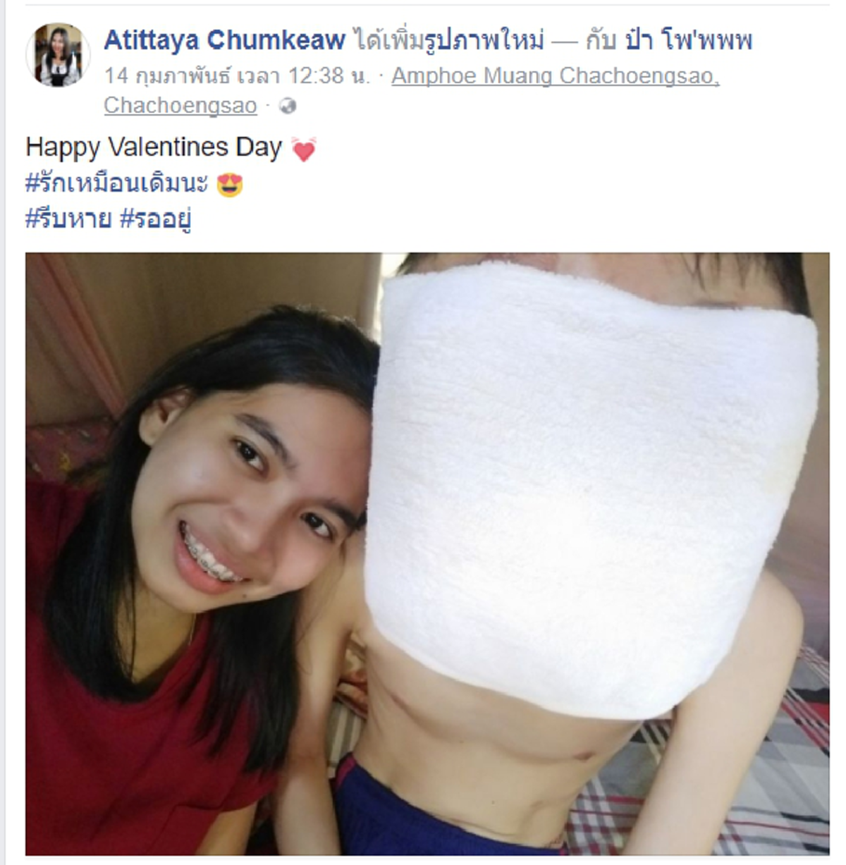 เปิดไทม์ไลน์รักสุดซึ้ง!! สาว "อาทิตยา" กับหนุ่ม "โพ" ถึงรู้ป่วยมะเร็งตาไม่คิดหนีหาย แต่ละสิ่งมอบทำให้ฝ่ายชายคนทั้งโลกต้องยอมกราบหัวใจเธอ!??