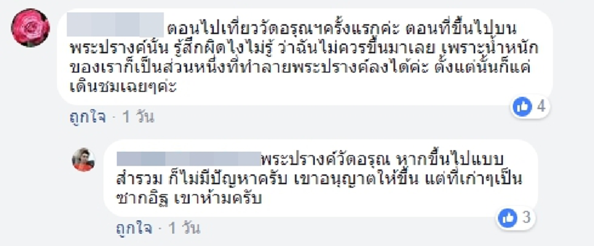 อะไรมันจะเท่ได้ขนาดนี้ !!! กลุ่มวัยรุ่น ไม่ดูตาม้าตาเรือ...ขึ้นไปเหยียบโบราณสถาน ที่บรรพชนร่วมกันปกป้อง !!!