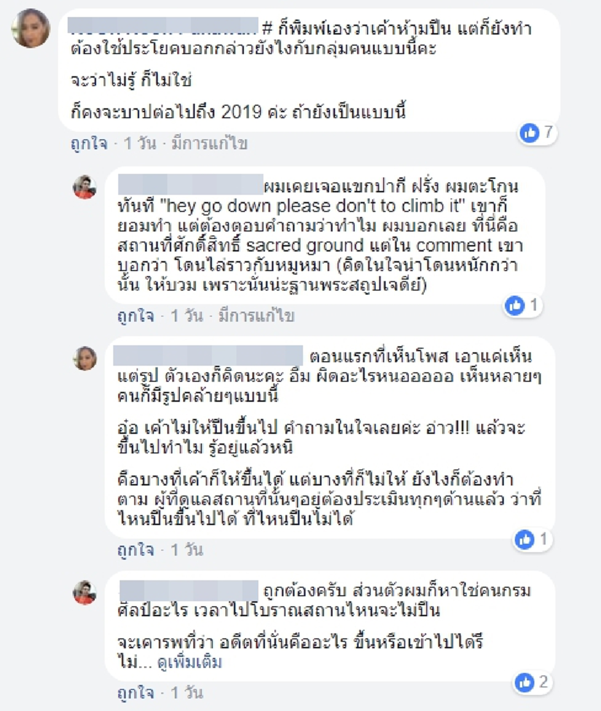 อะไรมันจะเท่ได้ขนาดนี้ !!! กลุ่มวัยรุ่น ไม่ดูตาม้าตาเรือ...ขึ้นไปเหยียบโบราณสถาน ที่บรรพชนร่วมกันปกป้อง !!!