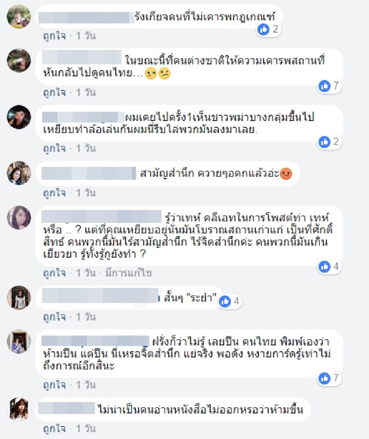 อะไรมันจะเท่ได้ขนาดนี้ !!! กลุ่มวัยรุ่น ไม่ดูตาม้าตาเรือ...ขึ้นไปเหยียบโบราณสถาน ที่บรรพชนร่วมกันปกป้อง !!!