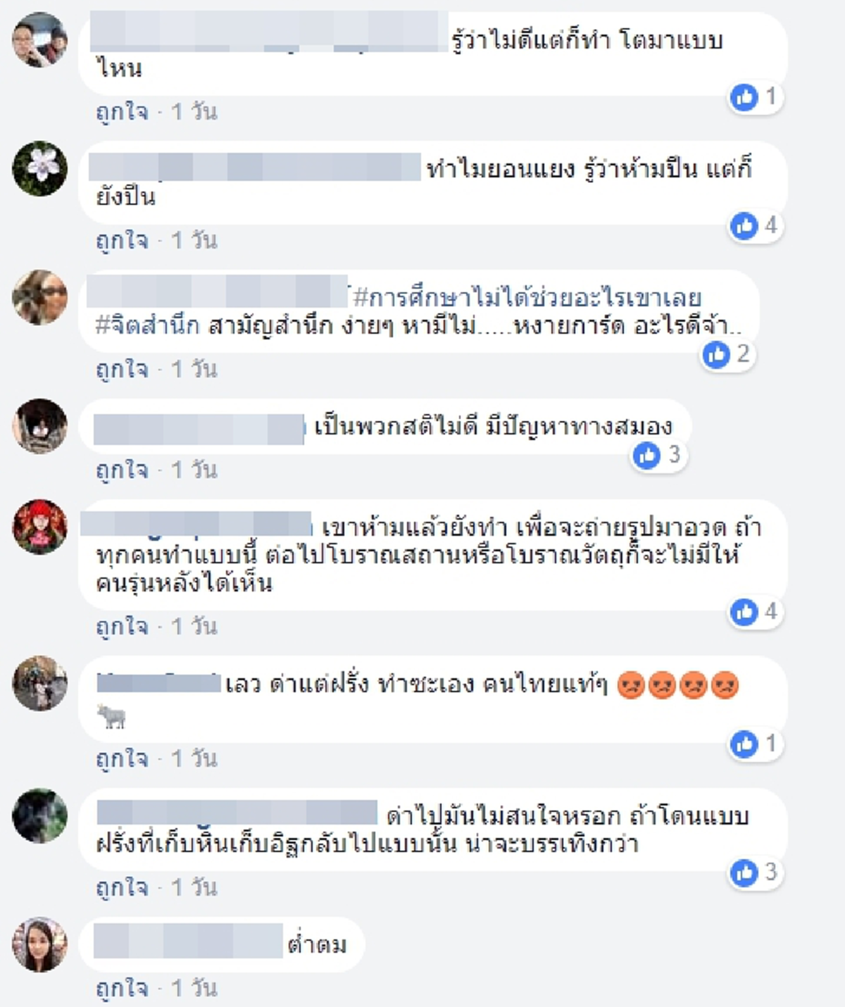 อะไรมันจะเท่ได้ขนาดนี้ !!! กลุ่มวัยรุ่น ไม่ดูตาม้าตาเรือ...ขึ้นไปเหยียบโบราณสถาน ที่บรรพชนร่วมกันปกป้อง !!!