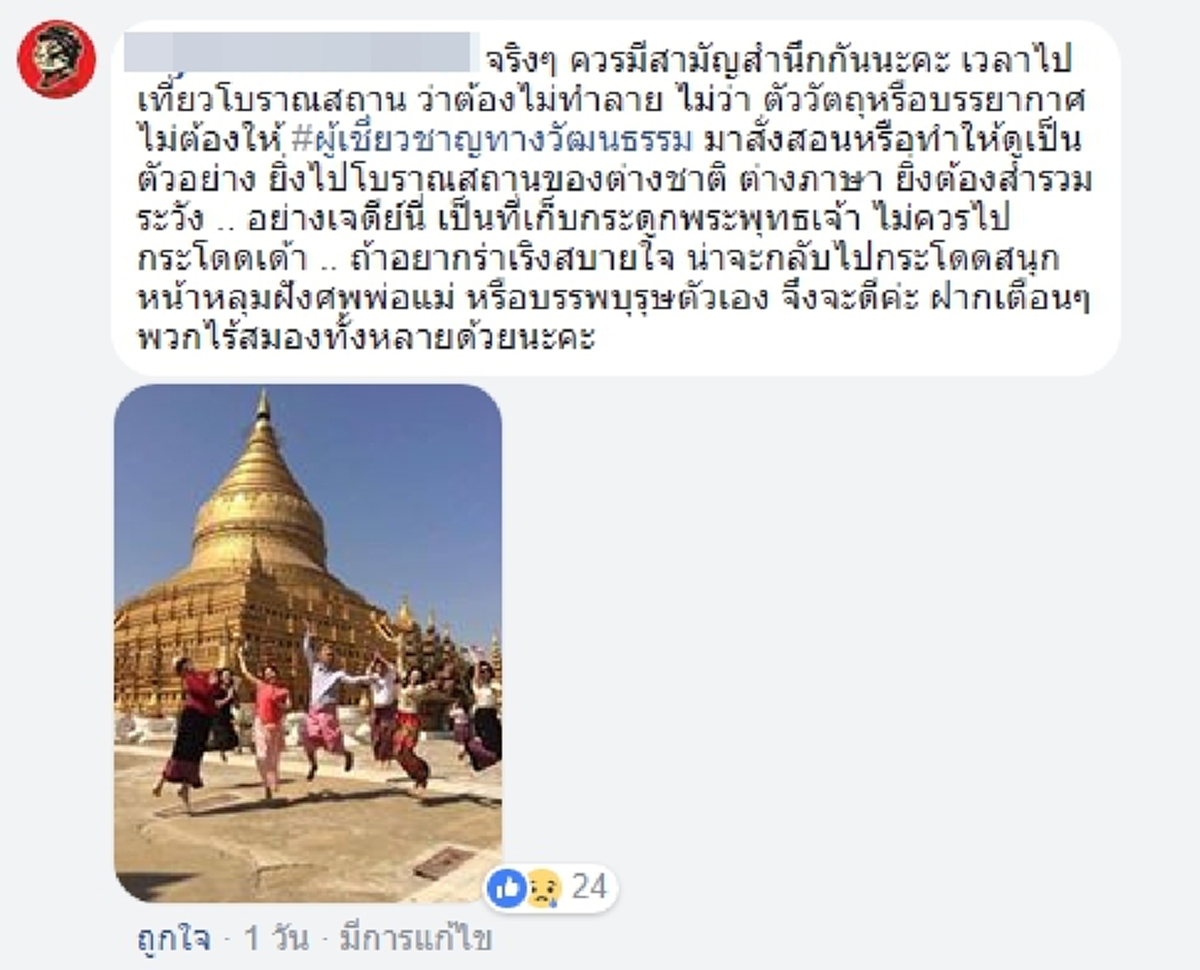 อะไรมันจะเท่ได้ขนาดนี้ !!! กลุ่มวัยรุ่น ไม่ดูตาม้าตาเรือ...ขึ้นไปเหยียบโบราณสถาน ที่บรรพชนร่วมกันปกป้อง !!!