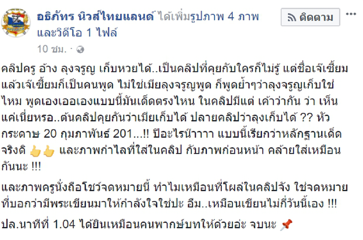 โป๊ะแตกจังๆ!!! ชาวเน็ตแห่จับผิด หลังคลิปหลักฐานเด็ด "ครูปรีชา" หลุดว่อน เกือบจะดีแล้วแต่พลาดอย่างเดียว..เพิ่งทำมาเอง!!? (มีคลิป)