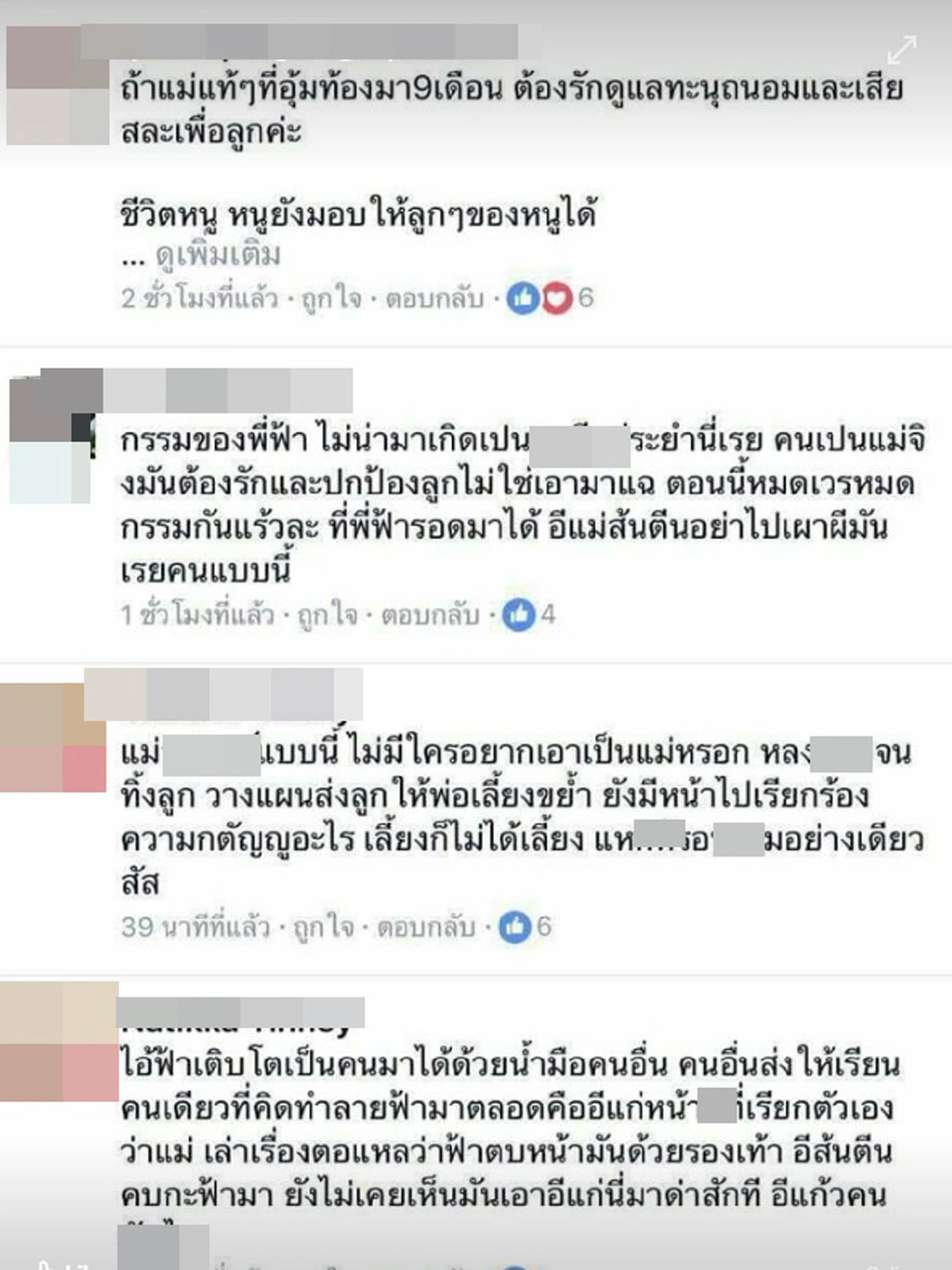 *ฉาวสนั่นว่อนเน็ต!!! เพื่อน"ฟ้า"ออกโรงแฉยับ"แม่แท้ๆ" ไม่ได้เลี้ยงตั้งแต่เกิด หลงผู้ชายจนทิ้งลูก ซ้ำให้พ่อเลี้ยงขย้ำไม่มีชิ้นดี!!! (ชมคลิป)