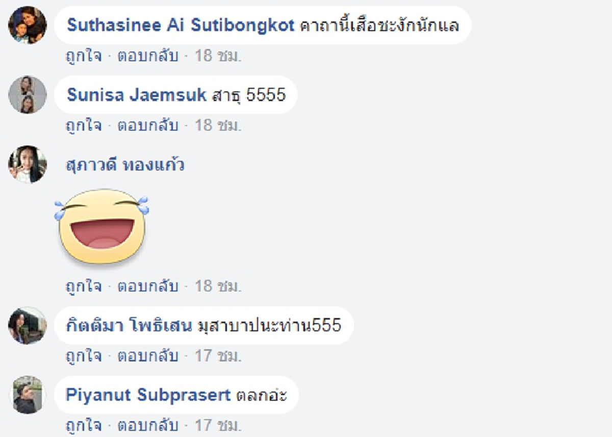 ไม่เชื่อ...อย่าลบหลู่ !!! หากเหนื่อยล้าแล้วเดินเข้าป่า "เจอเสือดำ" จะทำยังไง !?! "พระมหาสมปอง" ให้ไว้ติดตัว "คาถาป้องกันเสือดำ" !!! #คลิปสุด