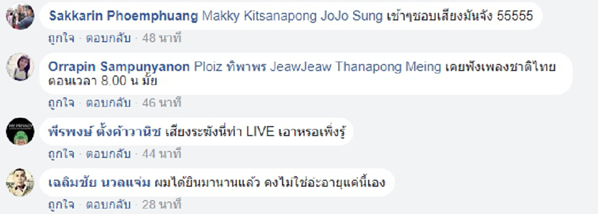 นอนตายตาหลับ...ซักที !!! เสียงบอกเวลา...แห่งตำนาน ที่คนฟังวิทยุตอนเช้าต้องเคยฟัง "เวลา 8 นาฬิกา" !!!