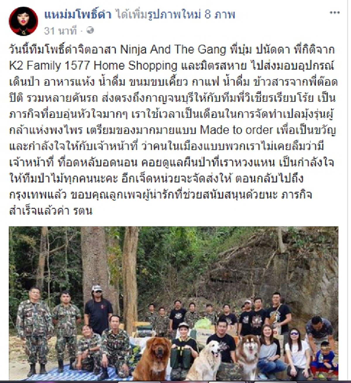 #ได้ใจคนทั้งประเทศ!! ทีมอาสานำ "ดาราดัง" จัดช่วยเหลือ "หน.วิเชียร" ดูแลชุดใหญ่ ทั้งแบกทั้งยก ทำยิ้มกรามฉีก หลังสู้คนเดียวมานาน !!