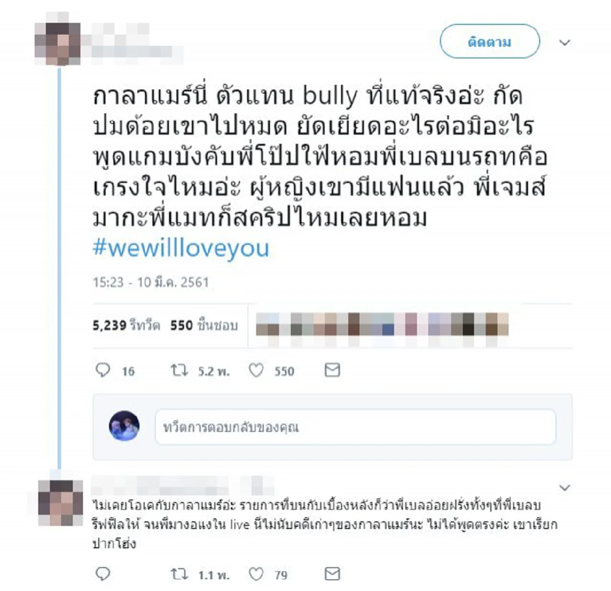 ***ชาวเน็ตจวกยับ !!! เดือดแทนเวียร์ หลัง "กาละแมร์" แซ็วแรงกลางสนาม พูดในสิ่งที่ไม่สมควร ฟังแล้วอึ้งไปตามๆกัน !?