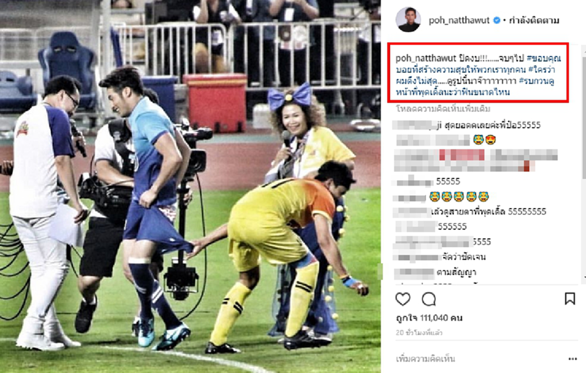 *กรี๊ดสนั่นลั่นสนาม!!! เปิดช็อตเด็ด วินาที "ป๋อ ณัฐวุฒิ" ถอดกางเกง "พระเอกหนุ่ม" กลางสนามแข่ง ทำเอาแฟนคลับถึงกับตะลึงตาค้าง!!! (มีคลิป)