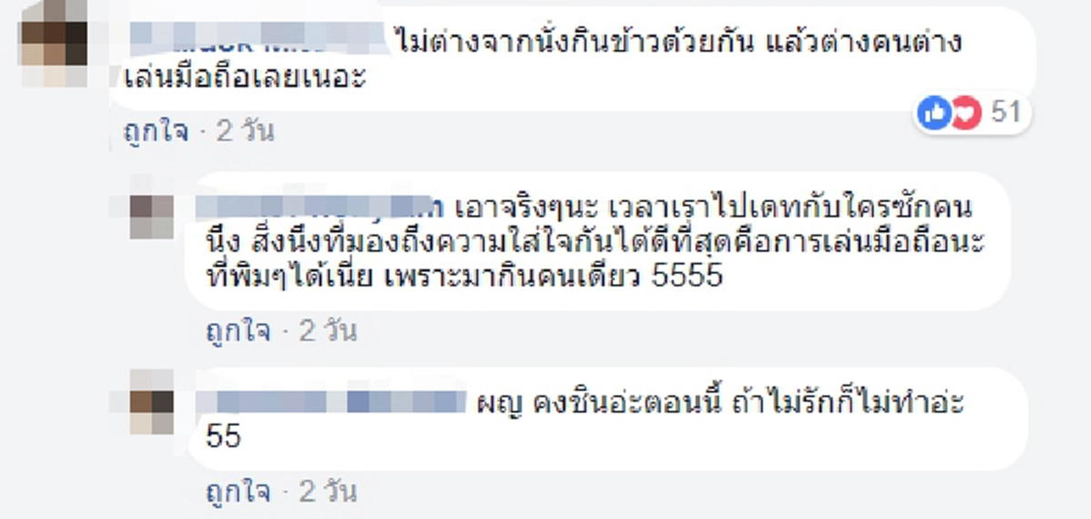 โดนใจทั้งโซเชียล!!! หนุ่มโพสต์ เตือนใจคู่รัก!! เวลากินหมูกะทะอย่าทำอย่างนี้!!!