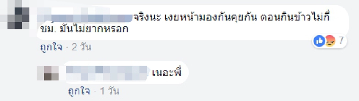 โดนใจทั้งโซเชียล!!! หนุ่มโพสต์ เตือนใจคู่รัก!! เวลากินหมูกะทะอย่าทำอย่างนี้!!!