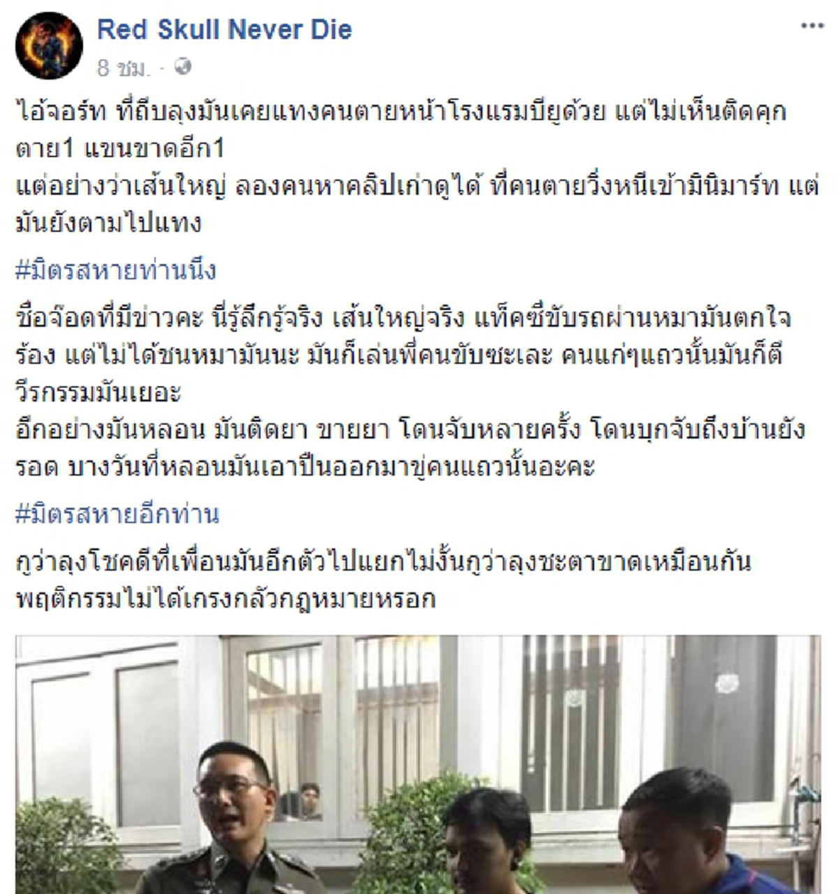 ดูกันอีกที!!! ช็อตต่อช็อต ตอนทำกับหลังทำ ชาวโซเชียลถาม มันสำนึกบ้างไหม?!!! เพจดังออกมาแฉอีกประวัติเพียบ (ชมคลิป)