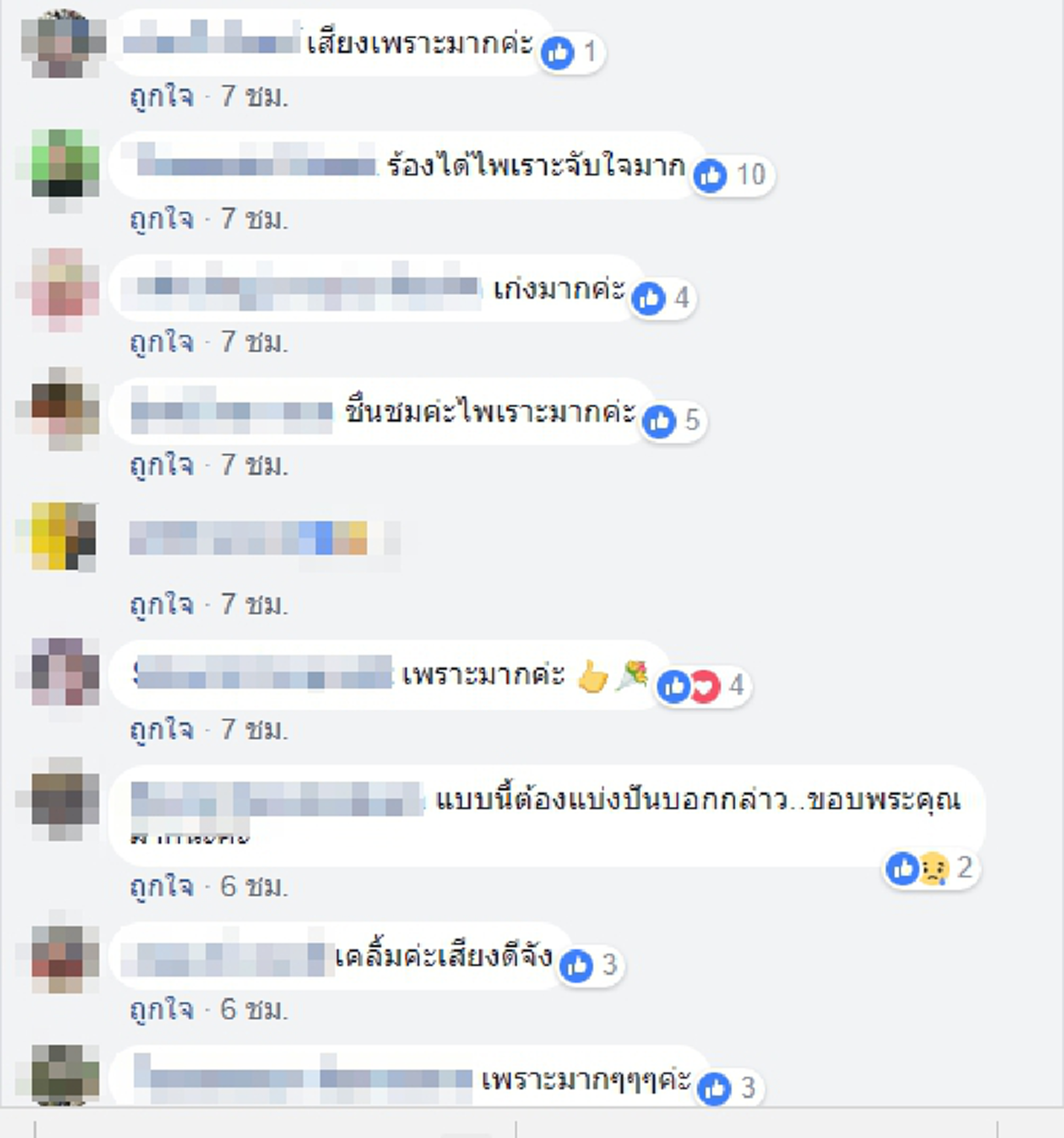 ทั้งประเทศไม่เคยสังเกต !!! ศิลปินที่ขับร้อง "เพลงจันทร์" ในละครบุพเพสันนิวาส เป็นผู้พิการทางสายตา บอกเลยเสียงไพเราะมาก !! (ชมคลิป)