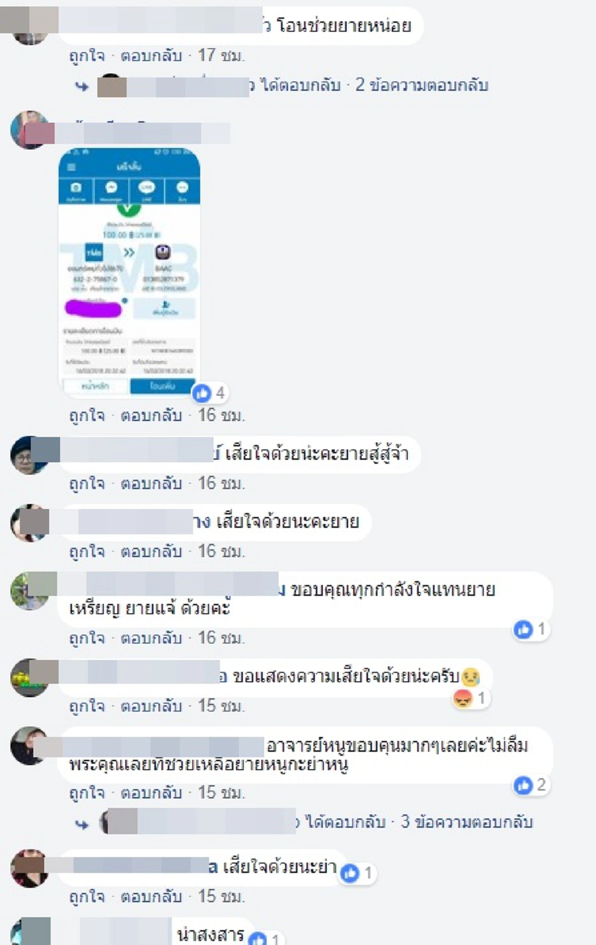 บุญรักษาแม่เฒ่า!! คุณยายวัย 98 ปี เดินเล่นอยู่ในบ้าน โดยไม่รู้ว่าไฟไหม้บ้านจนท่วมหลังคา เดชะบุญเพื่อนบ้านช่วยไว้ได้ทัน ก่อนบ้านวอดไปทั้งหลัง