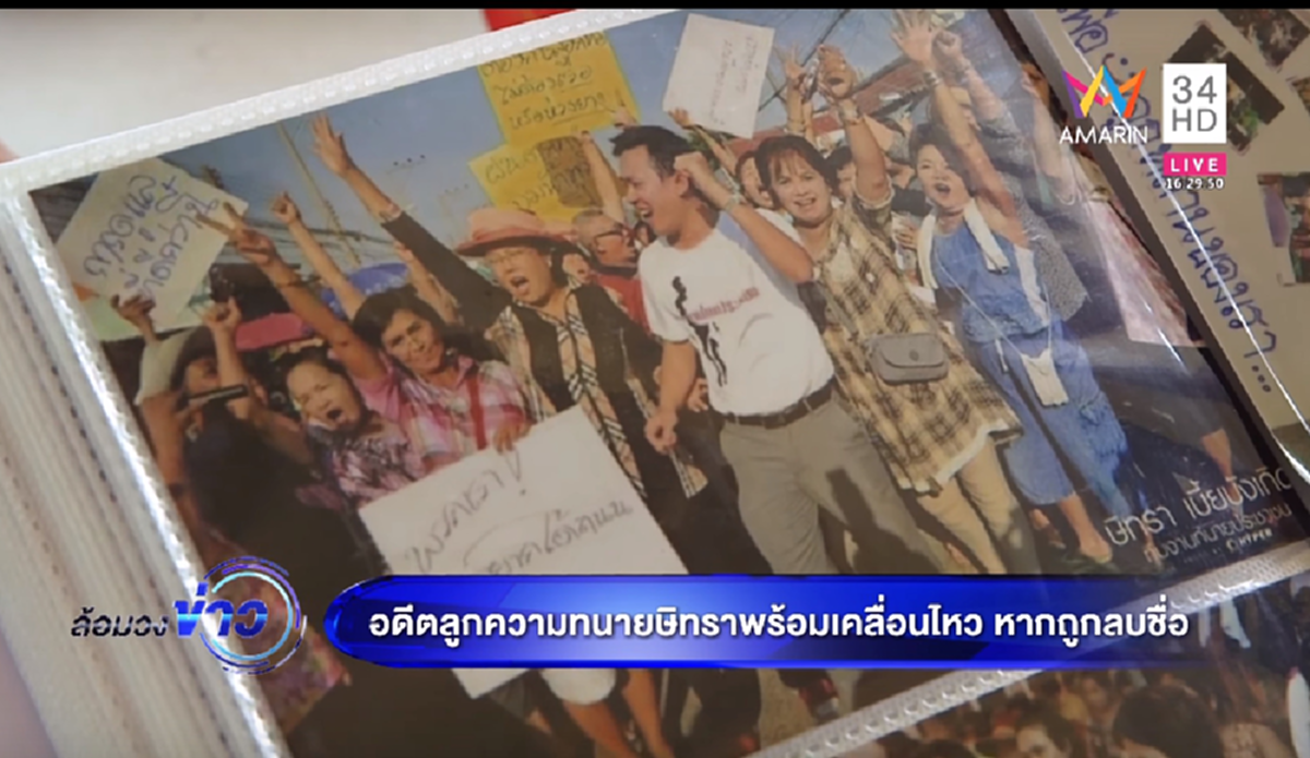 ขอพูดบ้าง!!! ชาวบ้าน "ชุมชนสินสมบูรณ์" ลุกฮือ พร้อมเคลื่อนไหวถ้า "ทนายตั้ม" ถูกถอนชื่อ ลั่นดีกว่าพวกใส่สูทแต่ไม่เคยช่วยประชาชน!!??