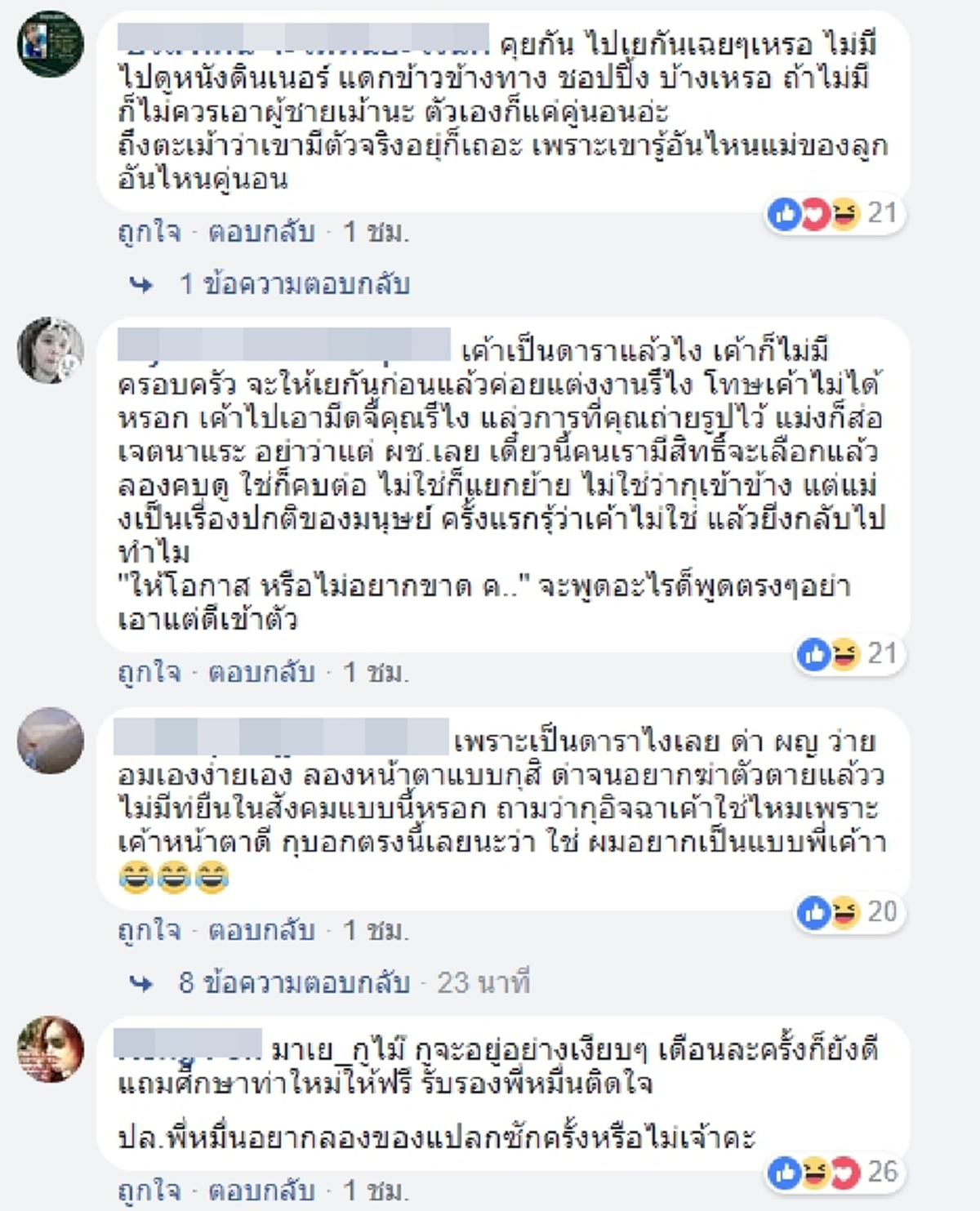 ไม่ต่างกัน...อยู่ที่มุมมอง !!! นักข่าวสำนักดัง เปรียบเทียบเจ็บ...แฟนคลับ "พป." ไม่ต่างจากเจ้าหน้าที่ปกป้อง "เปรมชัย" !!!