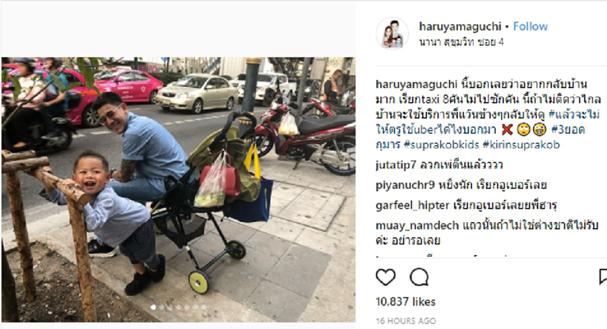 จะไม่ขอทน!!! "ฮารุ สุขประกอบ" หอบลูก 3 คน นั่งรอแท๊กซี่ริมถนน ปรี๊ดหนักเรียก 8 คันไม่ไปซักคัน ลั่นแล้วจะไม่ให้ใช้อูเบอร์ได้ยังไง?