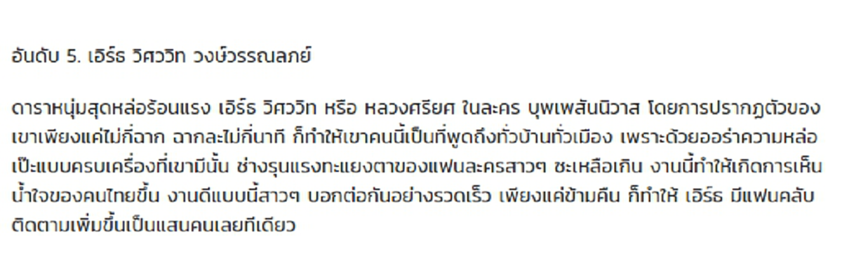 8 คนดัง !! "ดาราชาย" ที่ "เนื้อหอม" ฮอตที่สุดในตอนนี้! ไปที่ไหนห้างแตก เวทีระเบิด "แฟนคลับ"กรี๊ดสนั่นเมือง !! (ชมภาพ)