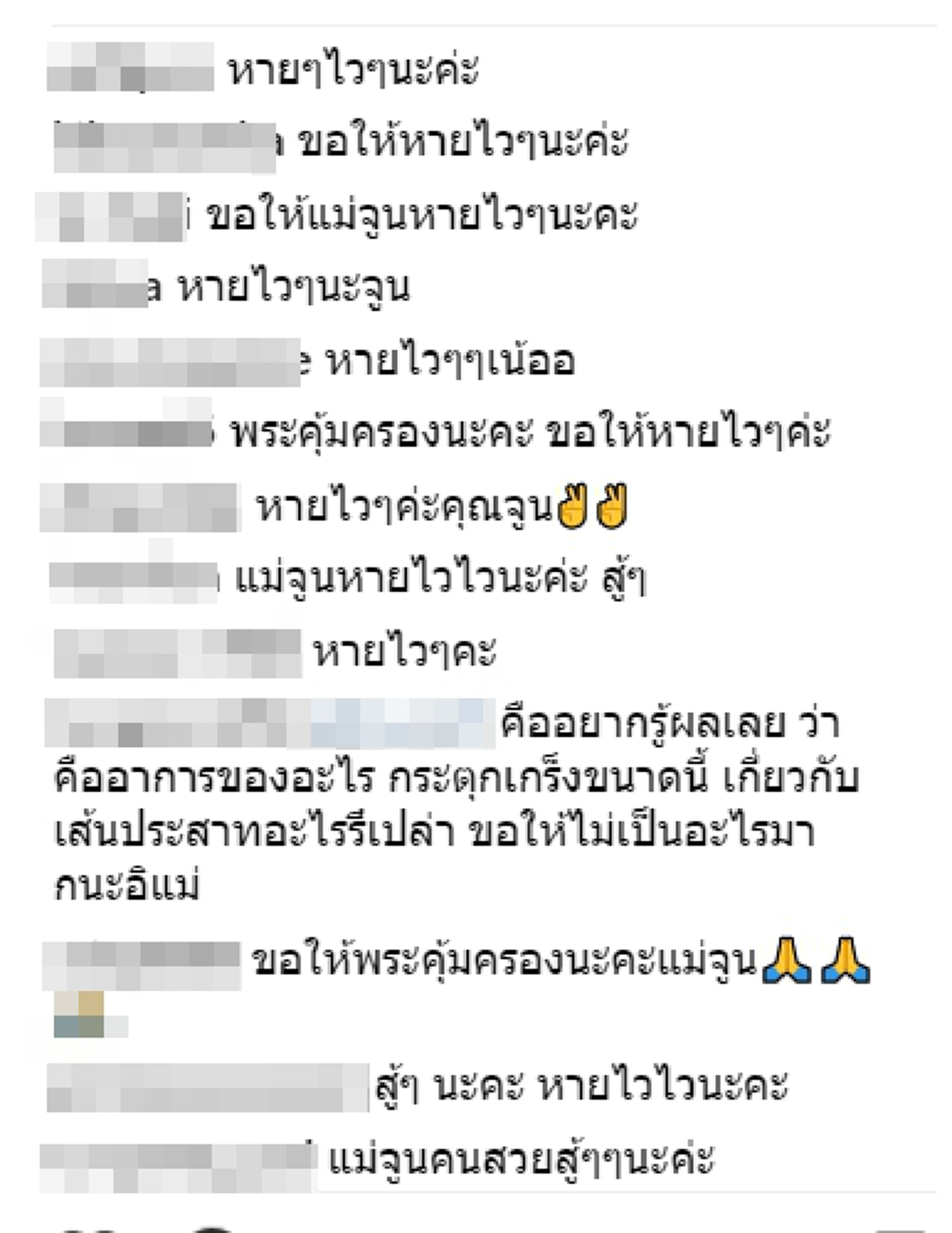 ชาวเน็ตแห่คอมเมนต์สนั่น !! "เปิ้ล นาคร" เผยอาการป่วยภรรยา "จูน กษมา" หลังทรุดหนัก! ชักกะตุกกะทันหัน (รายละเอียด)
