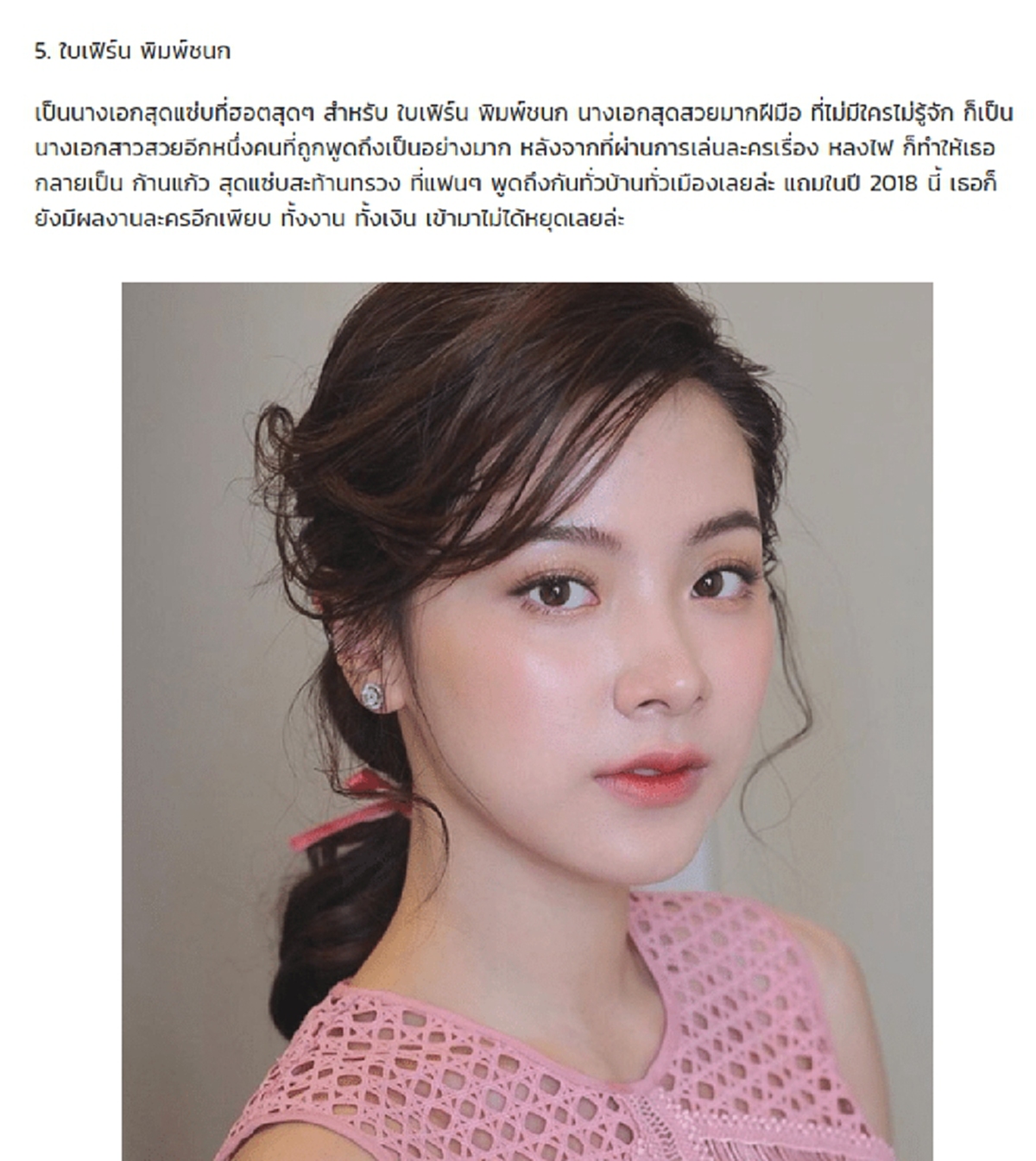 ดวงรุ่งพุ่งแรงจนฉุดไม่อยู่ !! เปิด "8 นางเอก" ที่ฮอตปัง ที่สุดในตอนนี้! งานเข้า7วัน แทบไม่มีวันหยุด ..เป็นปีทองเลยก็ว่าได้ !! (ชมคลิป)