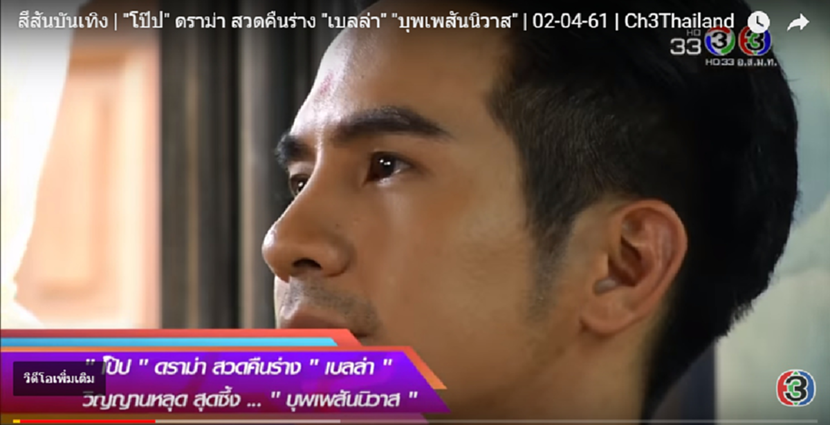 เผยฉากสำคัญของเรื่อง !! ที่ทำเอา "โป๊ป ธนวรรธน์" หนักใจ! กว่าจะได้ฉากนี้มา บอกเลยว่าไม่ง่าย ถึงกับหยุดร้องไห้ไม่ได้เลย !! (ชมคลิป)