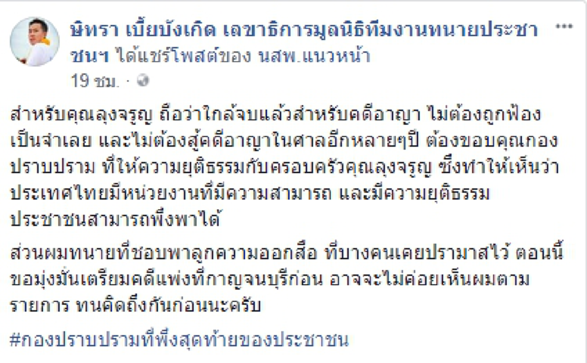 เอาแล้วโว้ย !?!? เด็ดชะมัด "ทนายตั้ม" ส่งตรงถึงกองปราบ!?!สุดๆใครเคยปรามาสดูไวชัดซะ(มีคลิป)