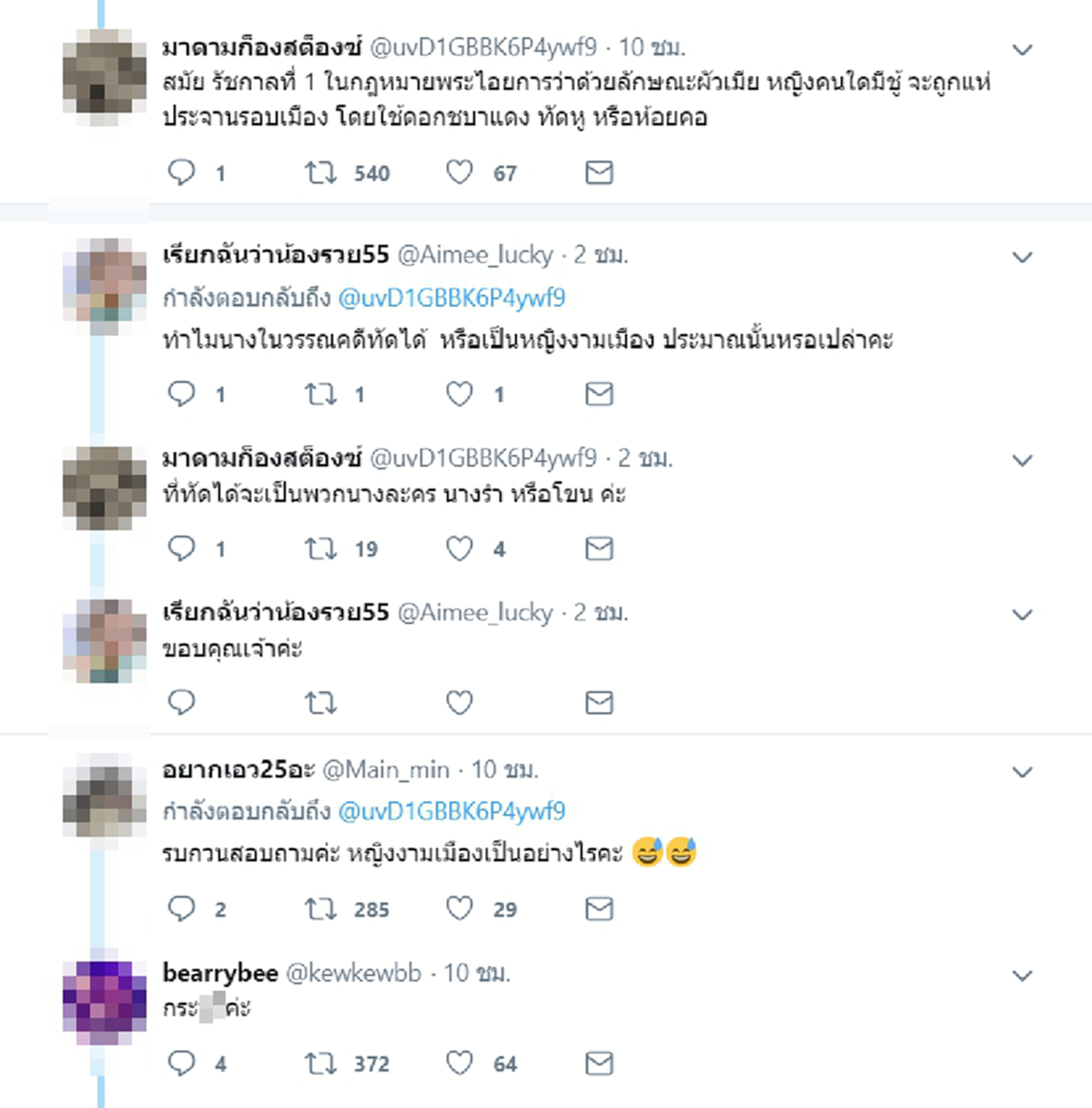 เรื่องจริงที่ไม่เคยรู้!! หญิงสมัยก่อน กับเหตุผล "ห้ามใช้ดอกไม้ทัดหู" แต่สงสัยทำไม "การะเกด" ช่างกล้า ไม่แปลกใจ คุณหญิงจำปา ถึงโมโหหนัก !!