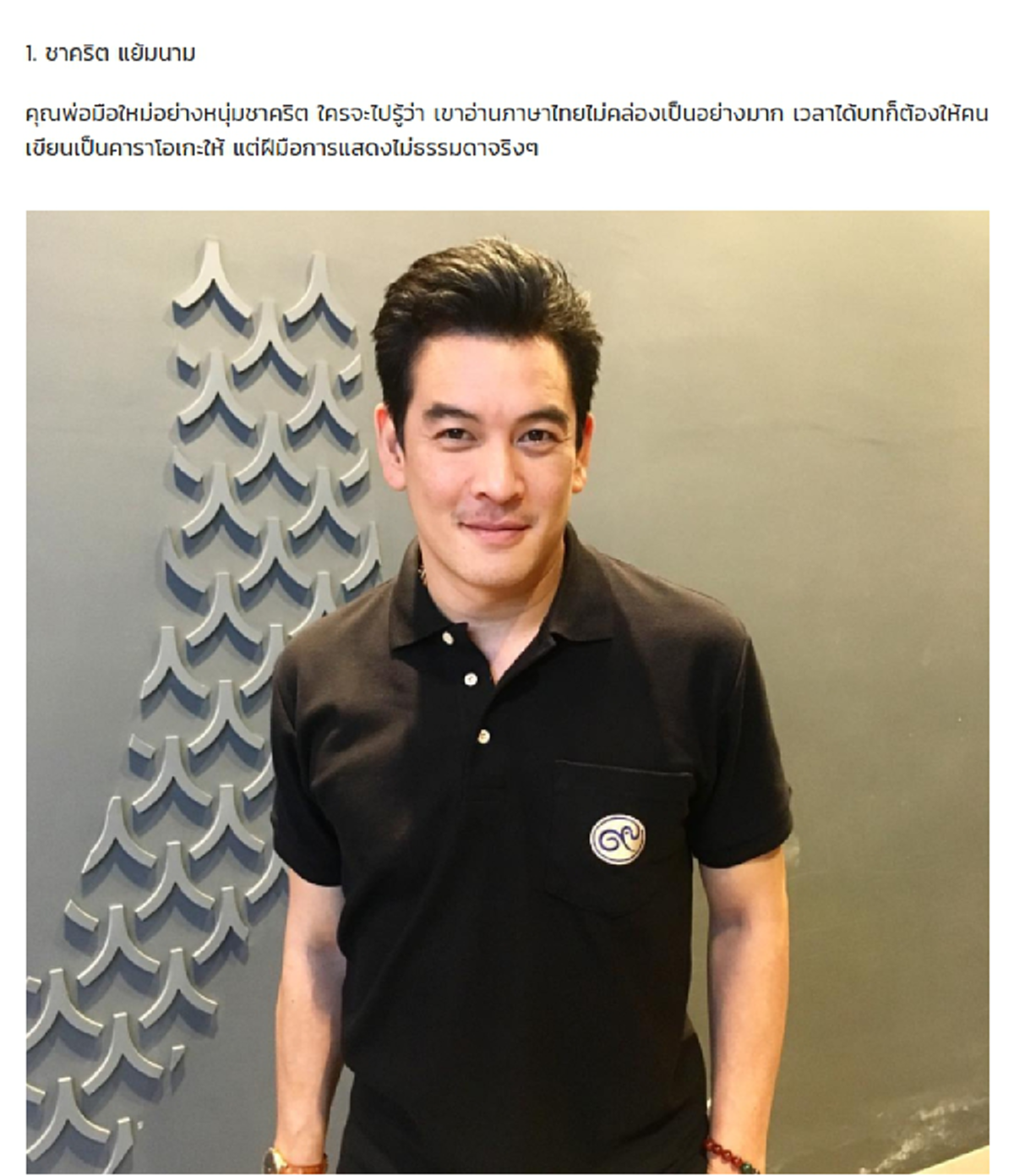 น้อยคนนักจะรู้ !! เผย "10 ดาราไทย" ที่ "อ่านภาษาไทยไม่ออก" แต่ละคนคาดไม่ถึงเลย! บางคนเป็นคนไทยแท้ๆ แต่อ่านภาษาไทยไม่ได้ !! (ชมภาพ)