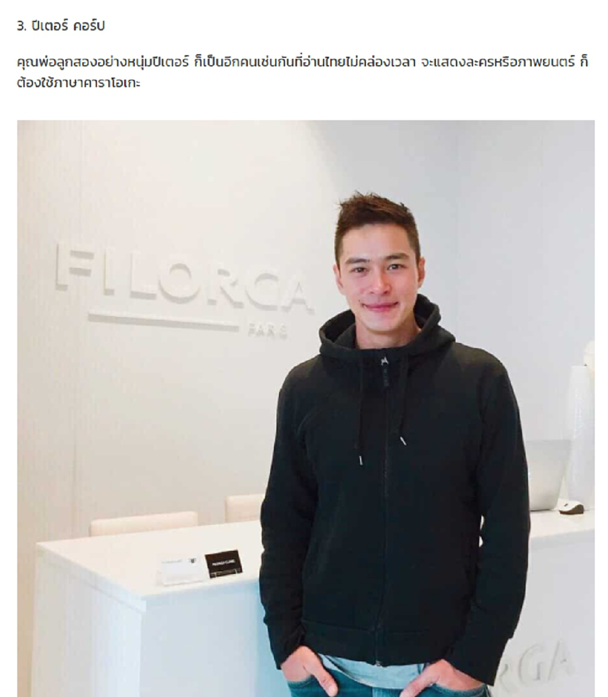 น้อยคนนักจะรู้ !! เผย "10 ดาราไทย" ที่ "อ่านภาษาไทยไม่ออก" แต่ละคนคาดไม่ถึงเลย! บางคนเป็นคนไทยแท้ๆ แต่อ่านภาษาไทยไม่ได้ !! (ชมภาพ)